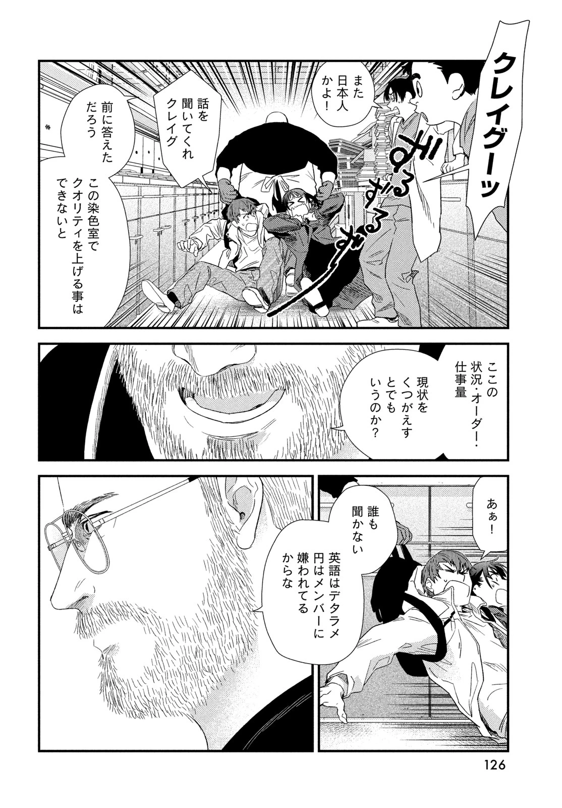 フラジャイル～病理医岸京一郎の所見～ 第132話 - 6