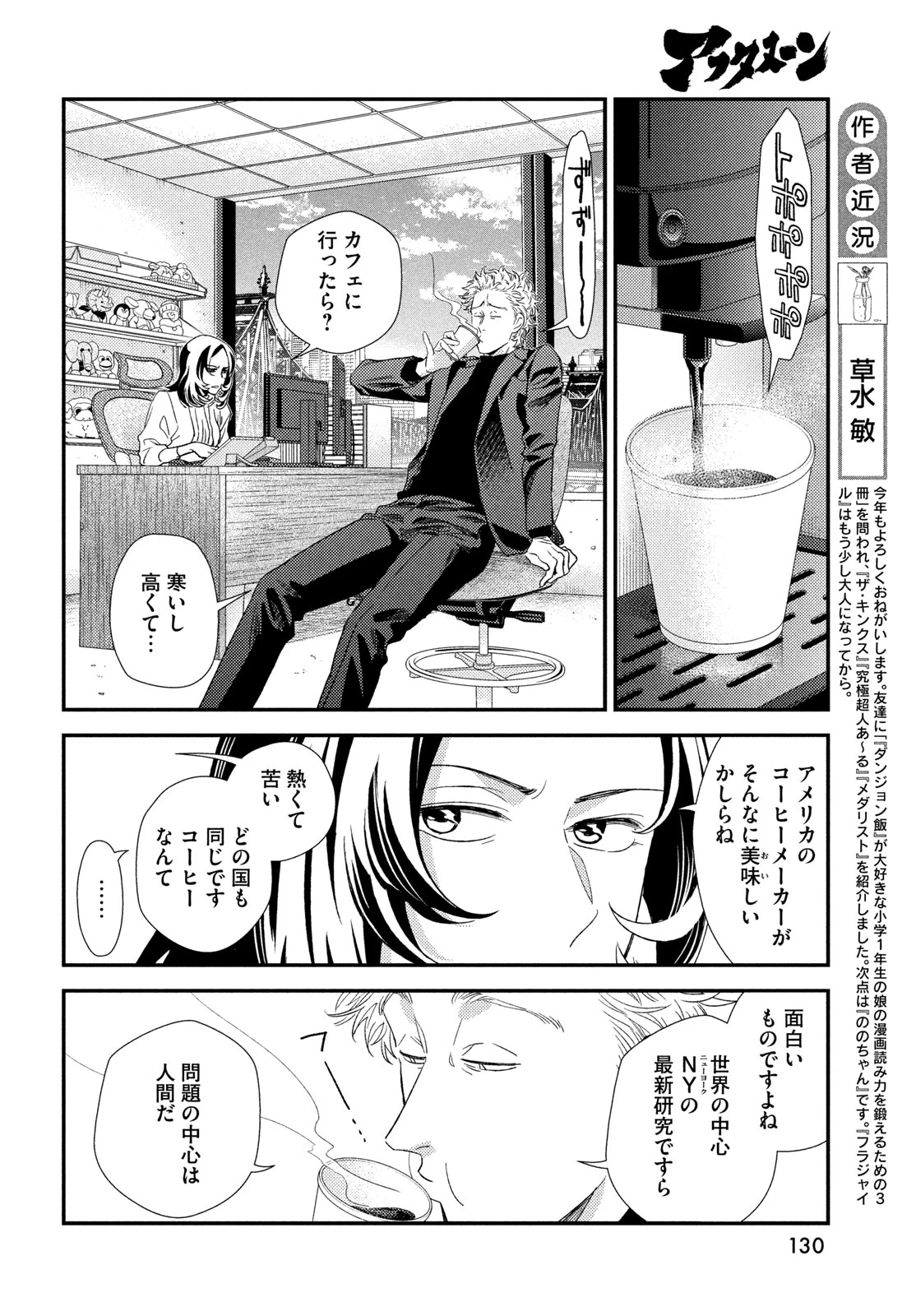 フラジャイル～病理医岸京一郎の所見～ 第132話 - 10