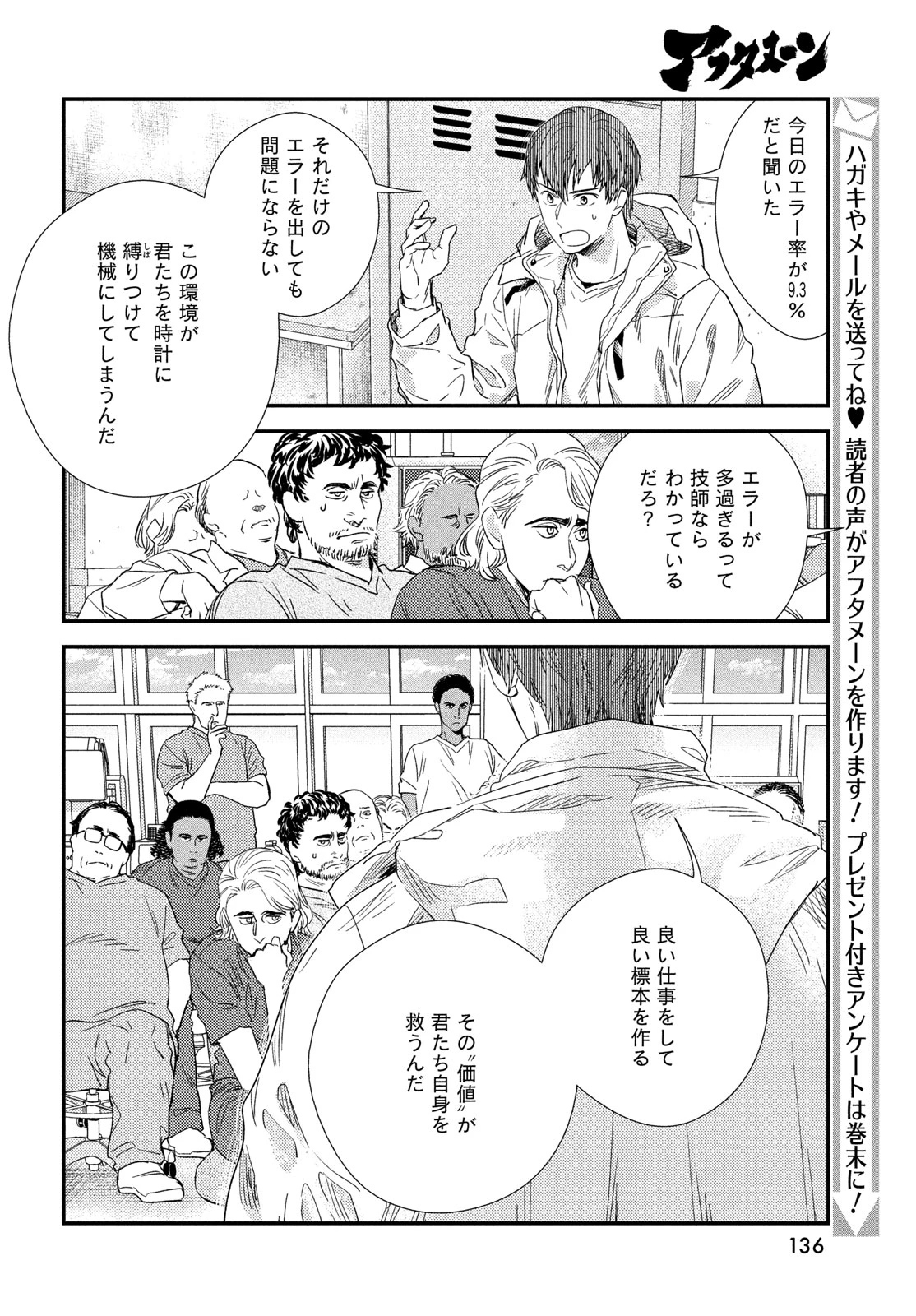 フラジャイル～病理医岸京一郎の所見～ 第132話 - 16