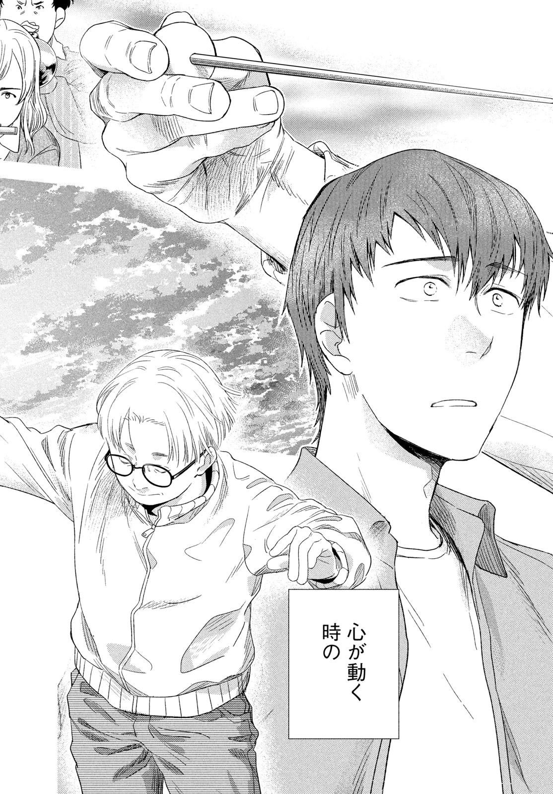 フラジャイル～病理医岸京一郎の所見～ 第132話 - 18