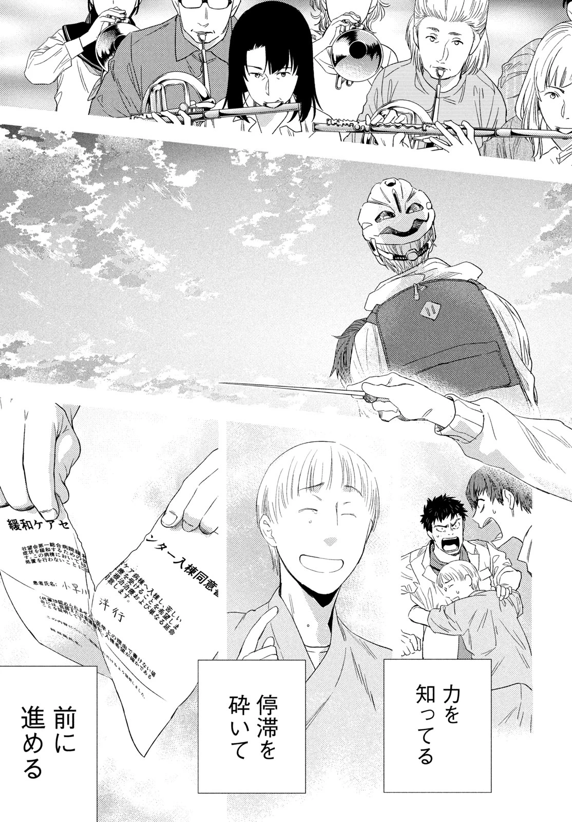 フラジャイル～病理医岸京一郎の所見～ 第132話 - 19