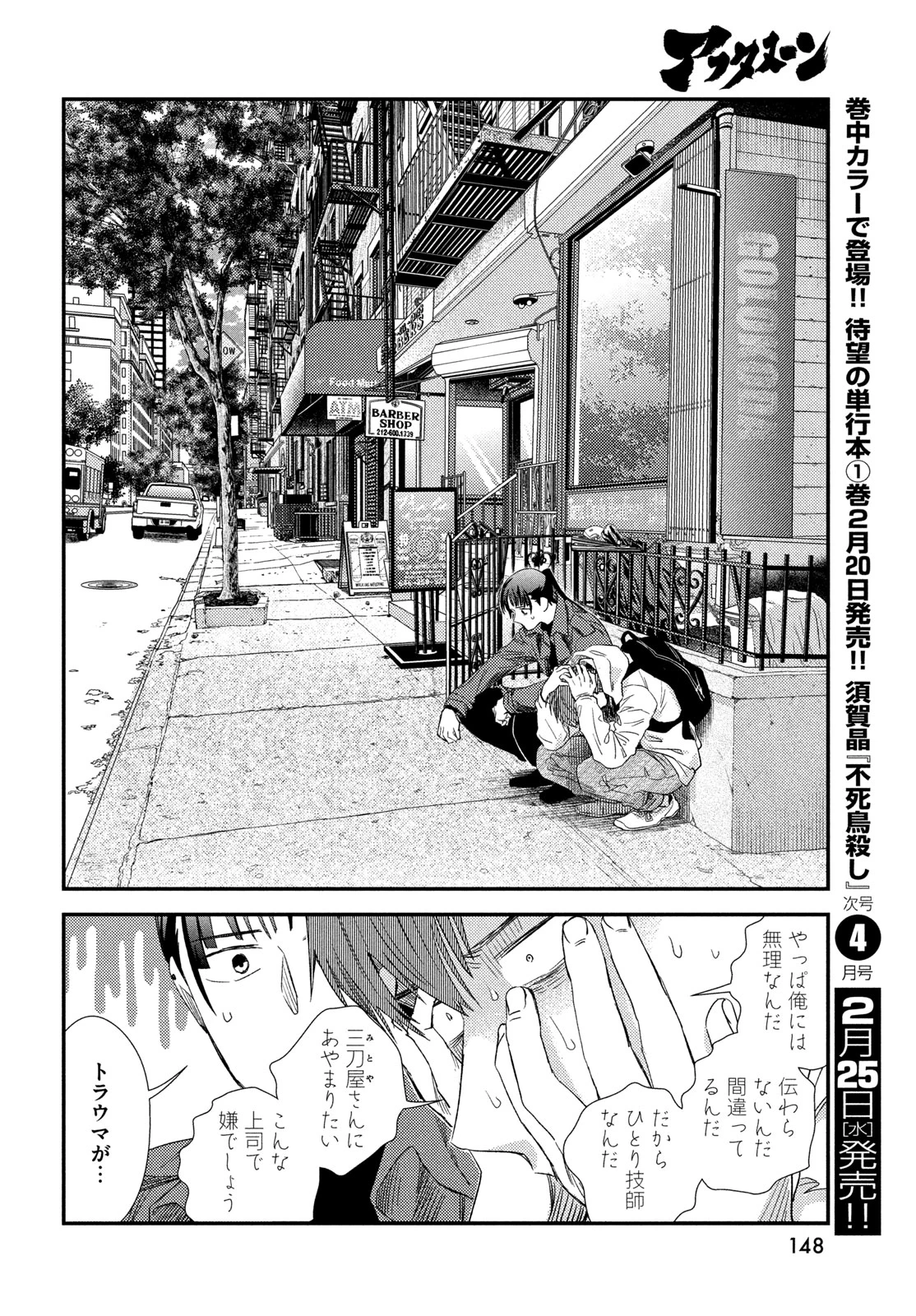 フラジャイル～病理医岸京一郎の所見～ 第132話 - 28