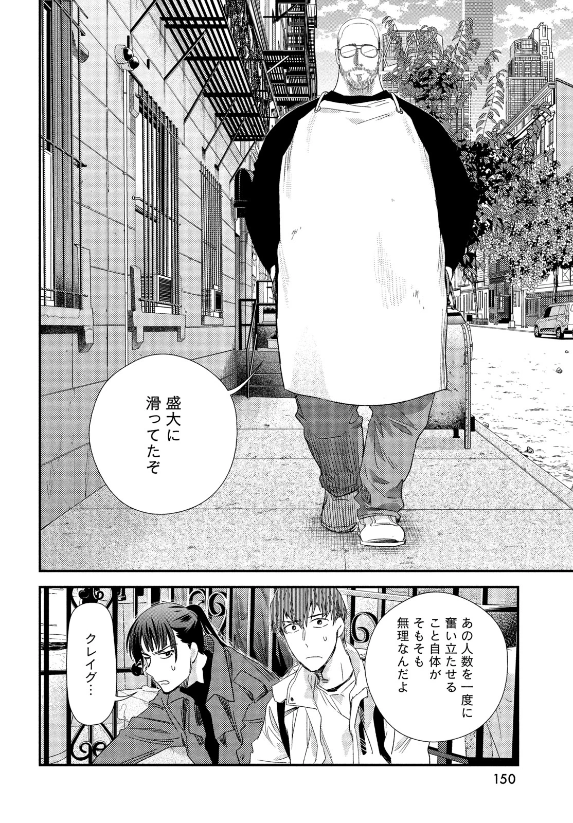 フラジャイル～病理医岸京一郎の所見～ 第132話 - 30