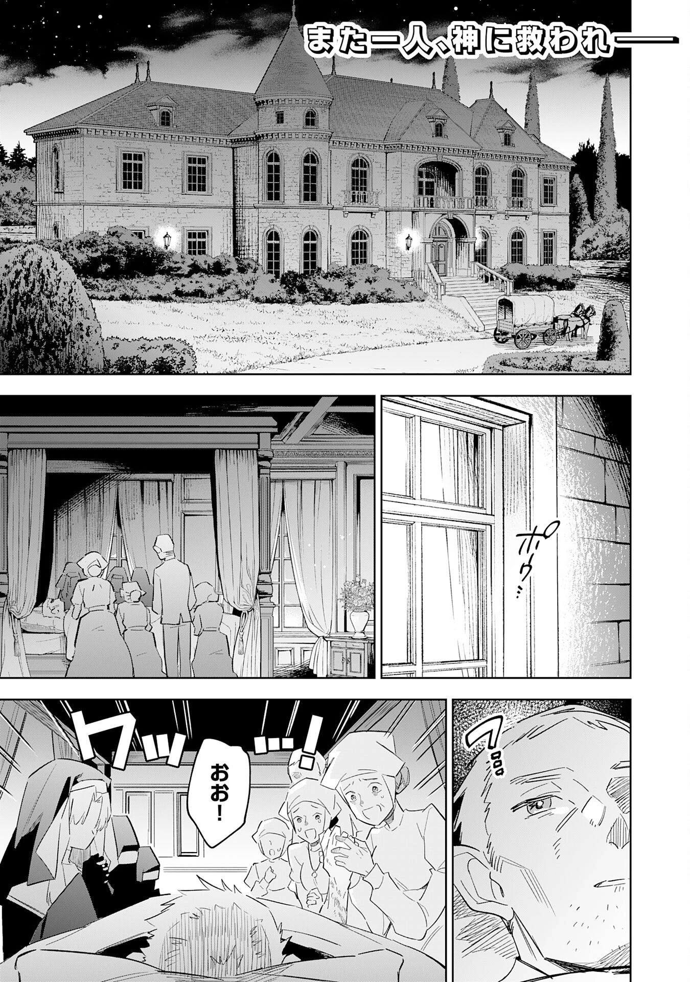 魔術を極めて旅に出た転生エルフ、持て余した寿命で生ける伝説となる 第28話 - 1