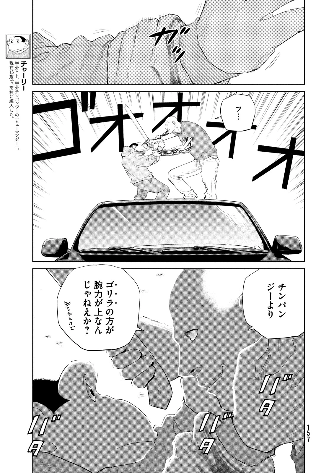 ダーウィン事変 第54話 - 3