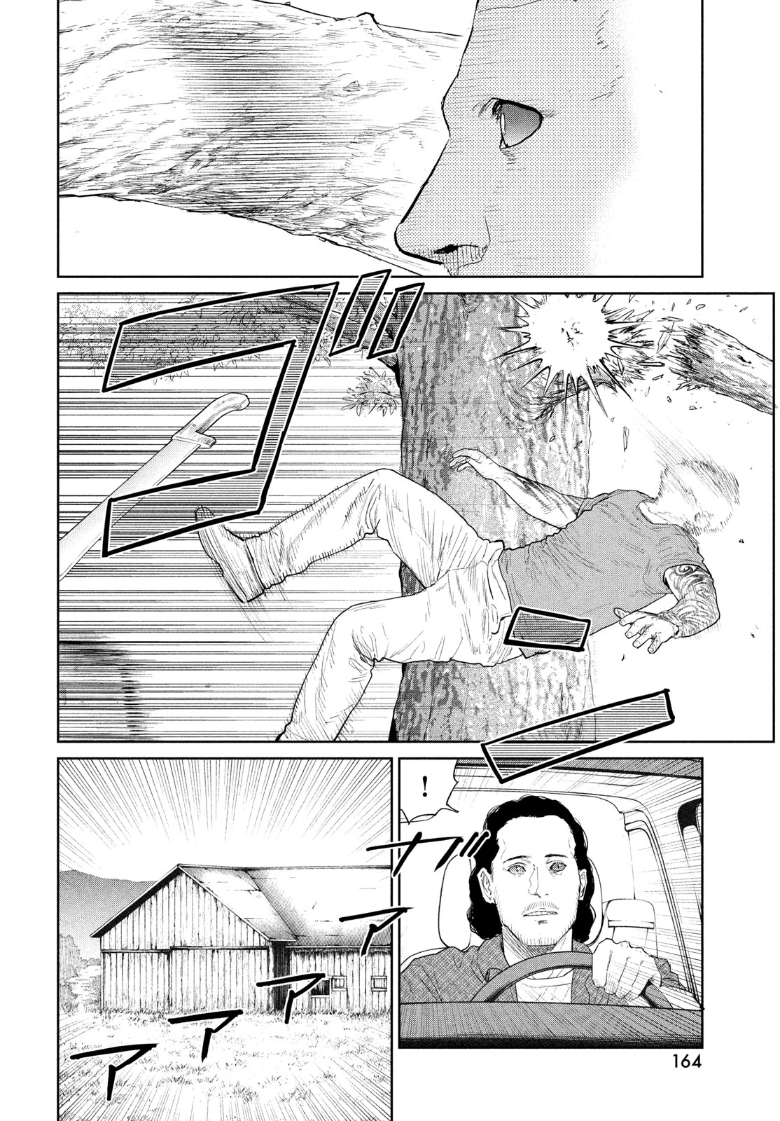 ダーウィン事変 第54話 - 10