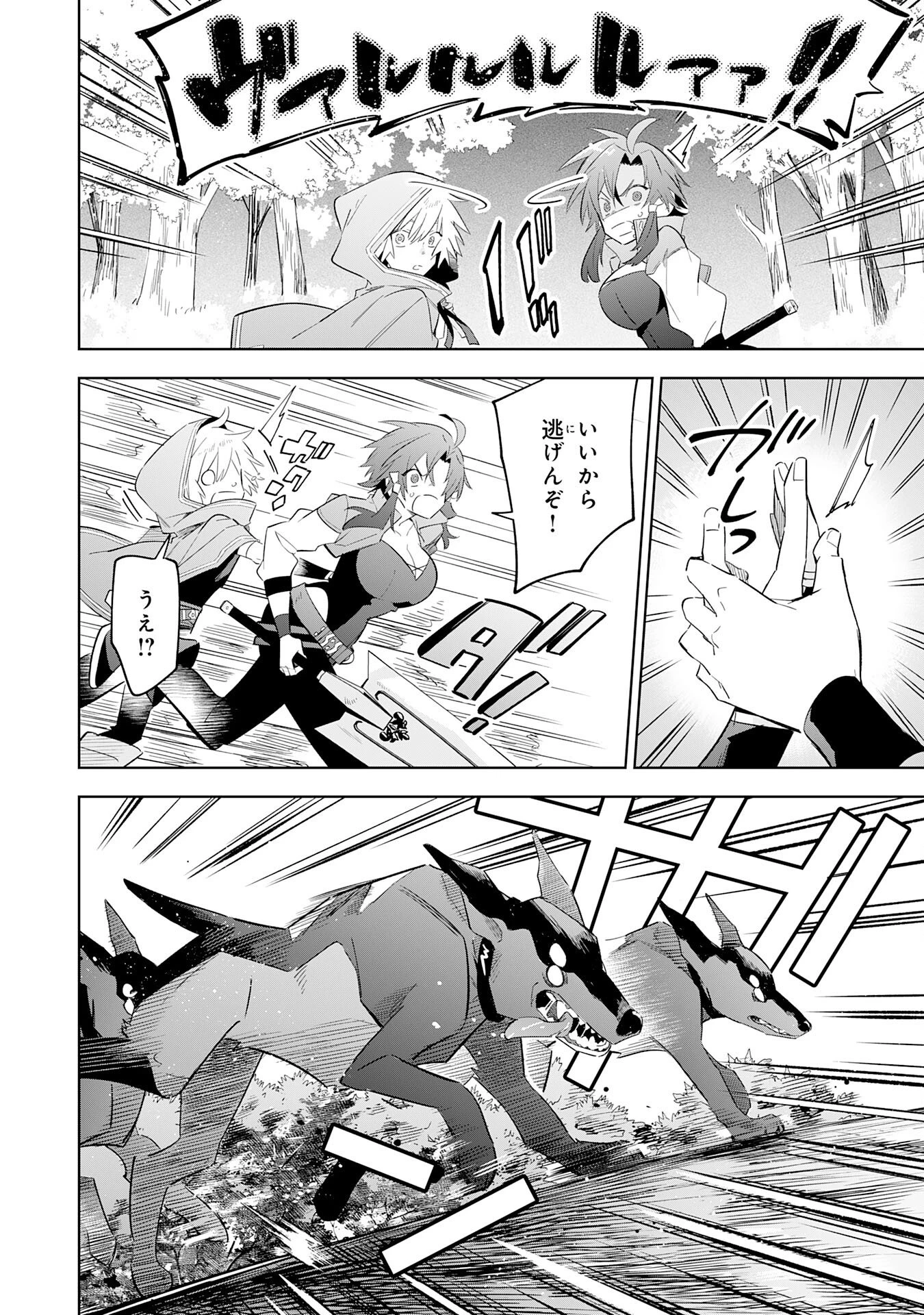 魔術を極めて旅に出た転生エルフ、持て余した寿命で生ける伝説となる 第28話 - 10