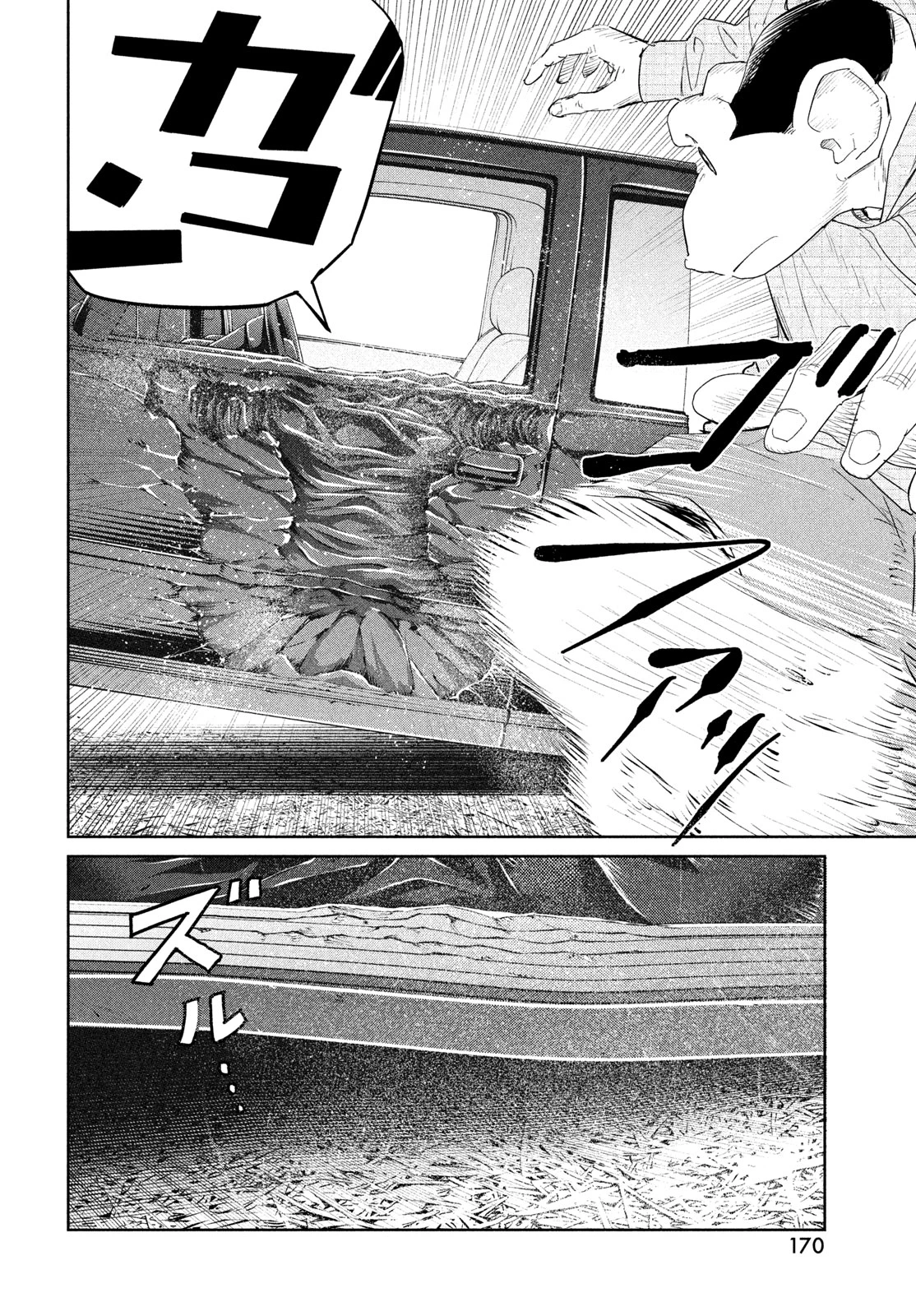 ダーウィン事変 第54話 - 16