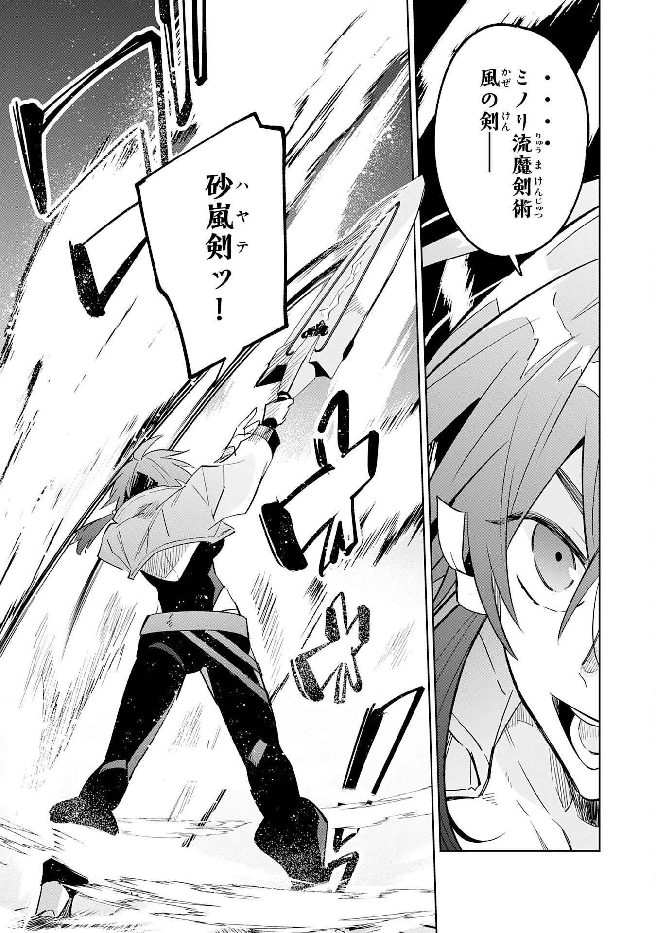 魔術を極めて旅に出た転生エルフ、持て余した寿命で生ける伝説となる 第28話 - 13