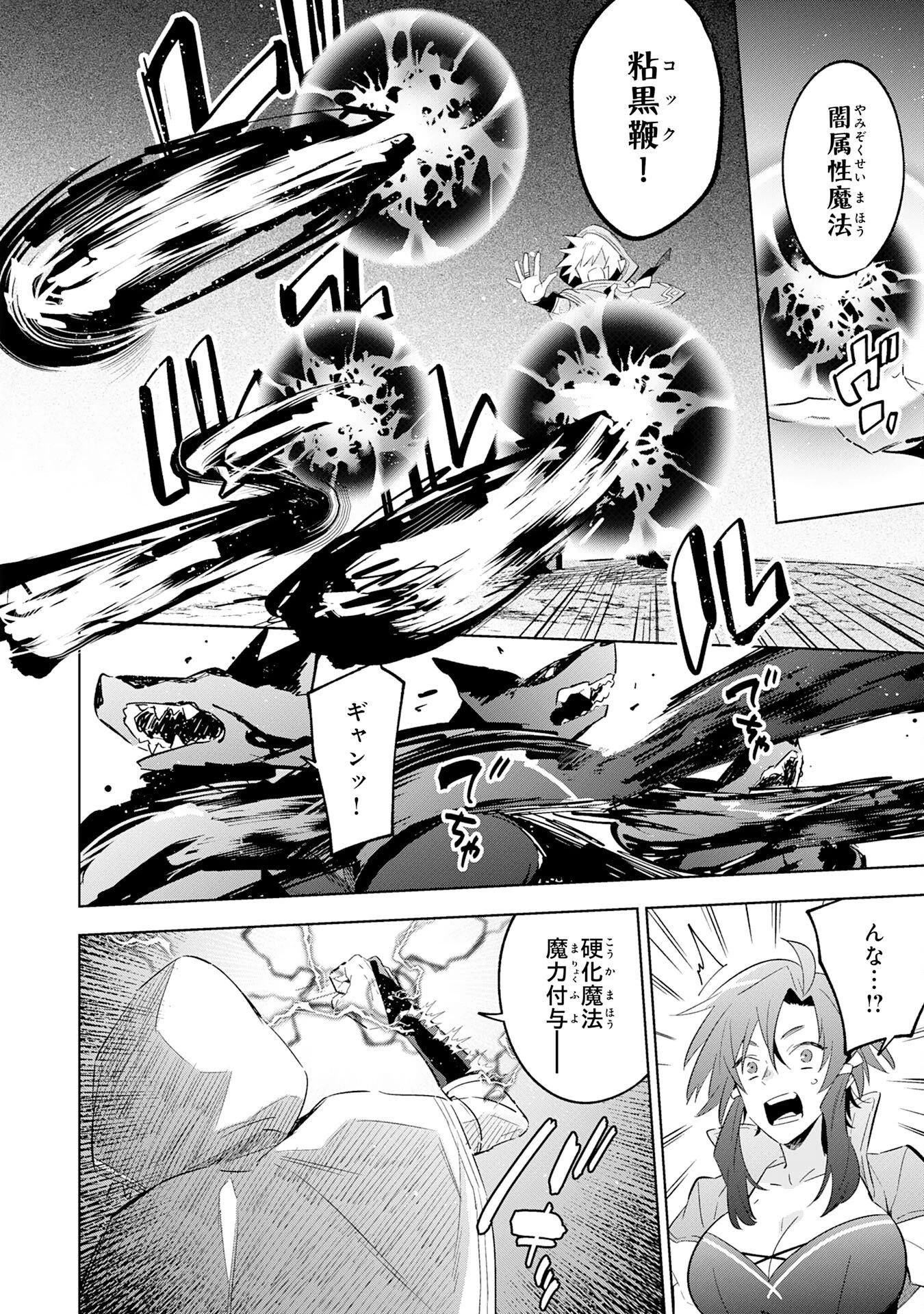 魔術を極めて旅に出た転生エルフ、持て余した寿命で生ける伝説となる 第28話 - 16