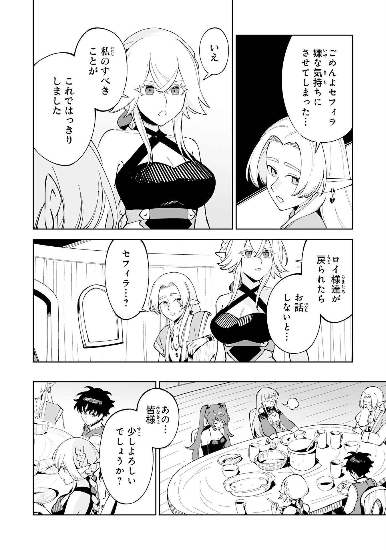 ハズレ職〈召喚士〉がS級万能職に化けました～無能と蔑まれた俺、伝説の召喚獣達に懐かれ力が覚醒したので世界最強です～ 第19話 - 10