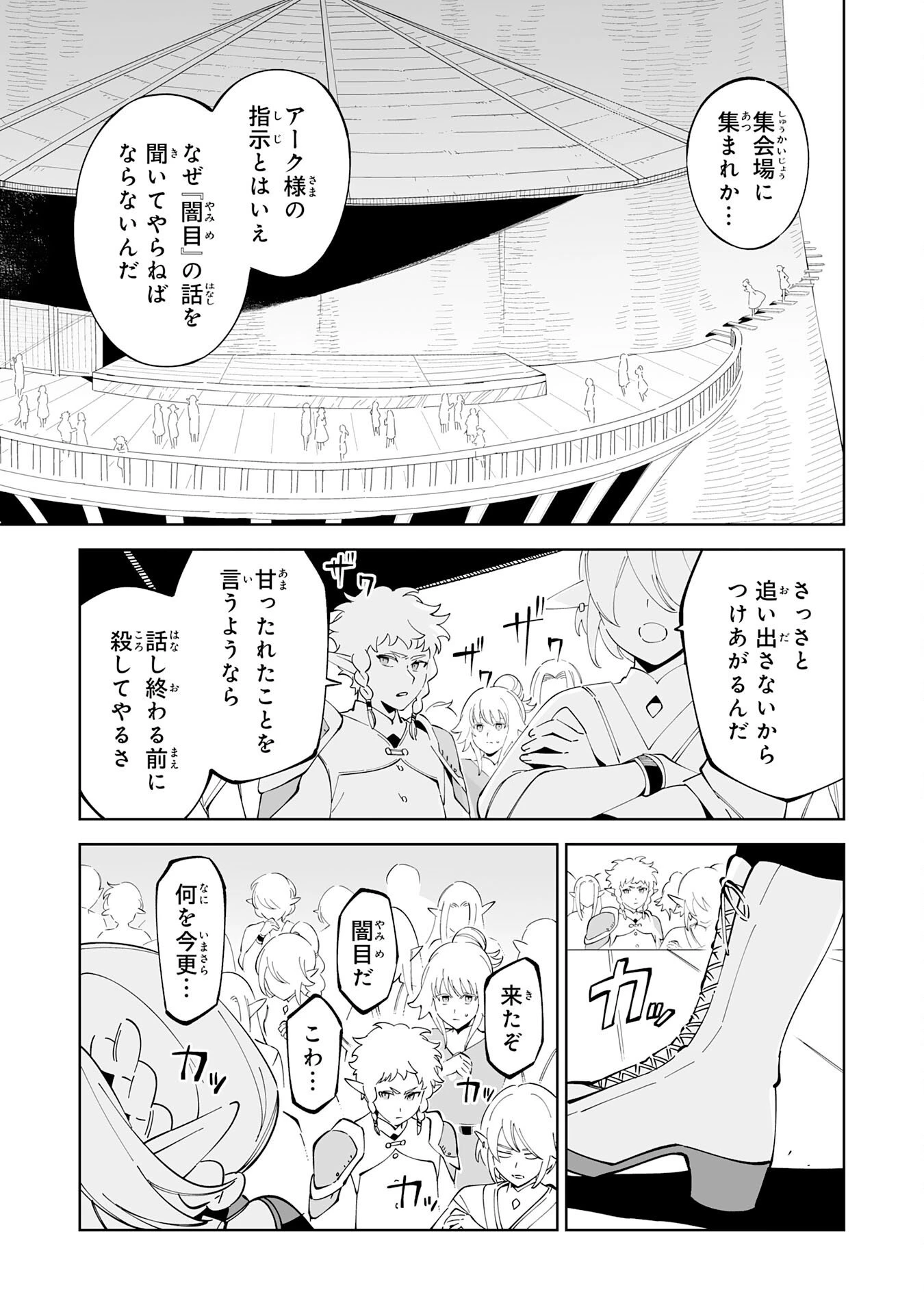 ハズレ職〈召喚士〉がS級万能職に化けました～無能と蔑まれた俺、伝説の召喚獣達に懐かれ力が覚醒したので世界最強です～ 第19話 - 19