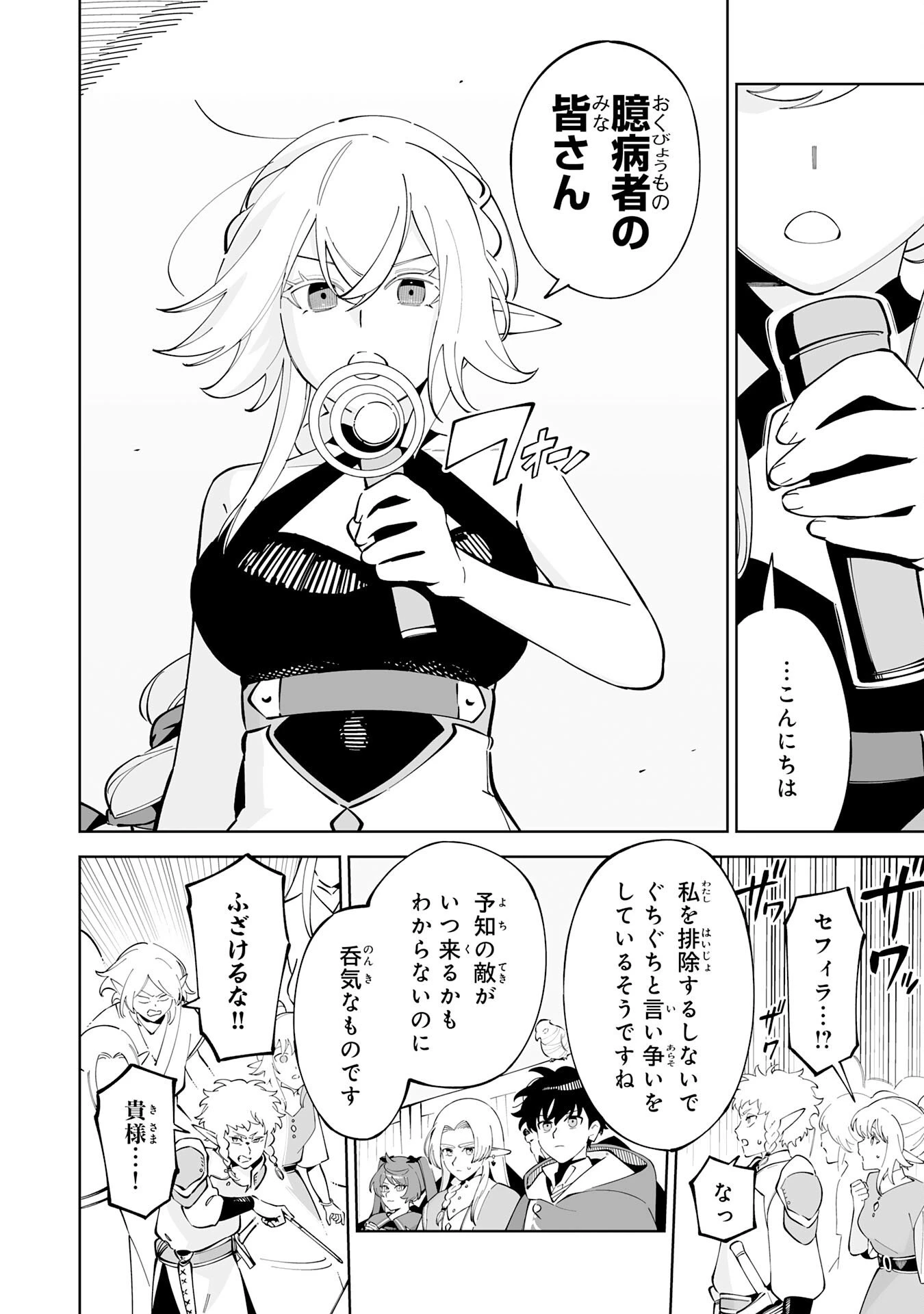 ハズレ職〈召喚士〉がS級万能職に化けました～無能と蔑まれた俺、伝説の召喚獣達に懐かれ力が覚醒したので世界最強です～ 第19話 - 20