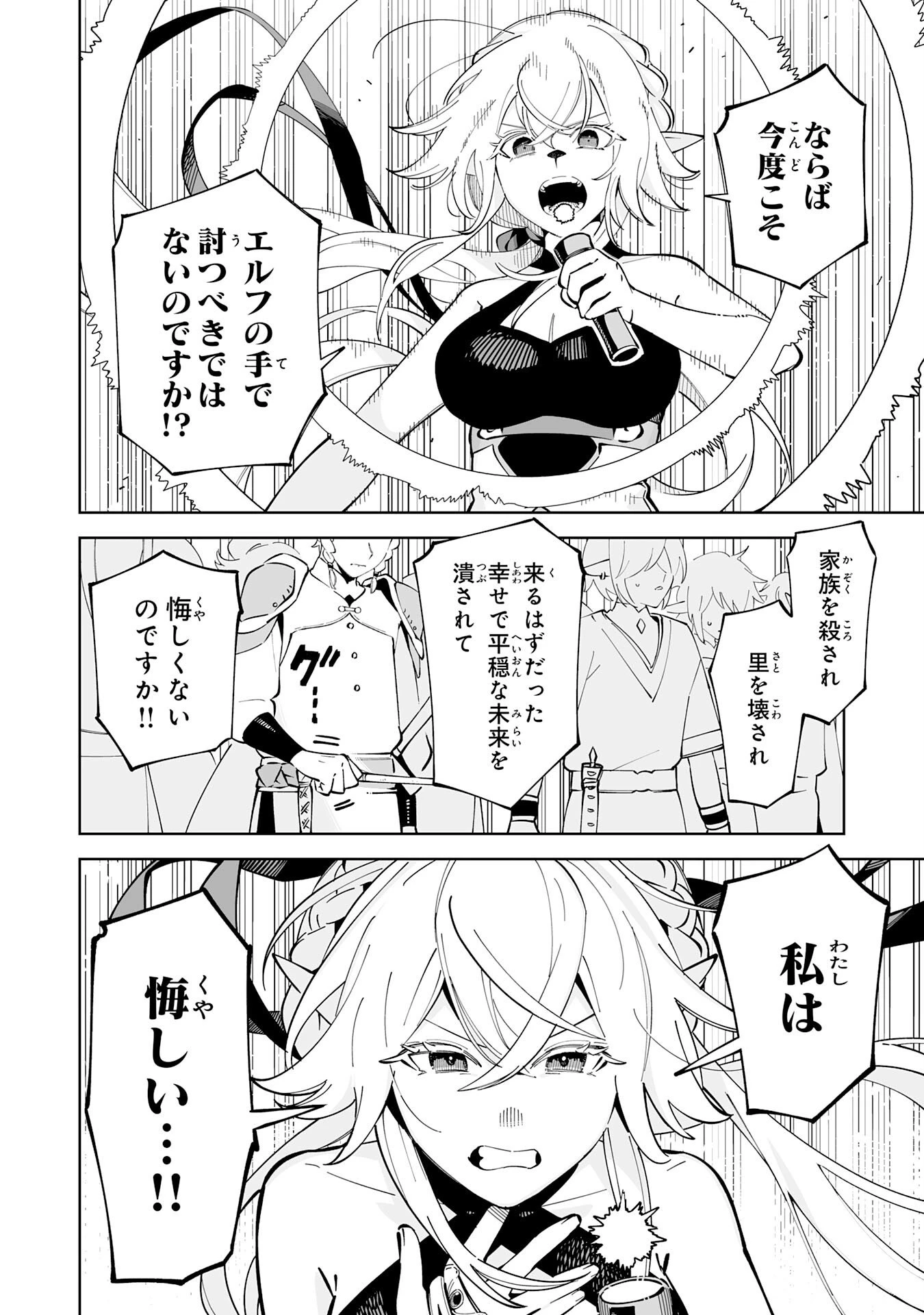 ハズレ職〈召喚士〉がS級万能職に化けました～無能と蔑まれた俺、伝説の召喚獣達に懐かれ力が覚醒したので世界最強です～ 第19話 - 22