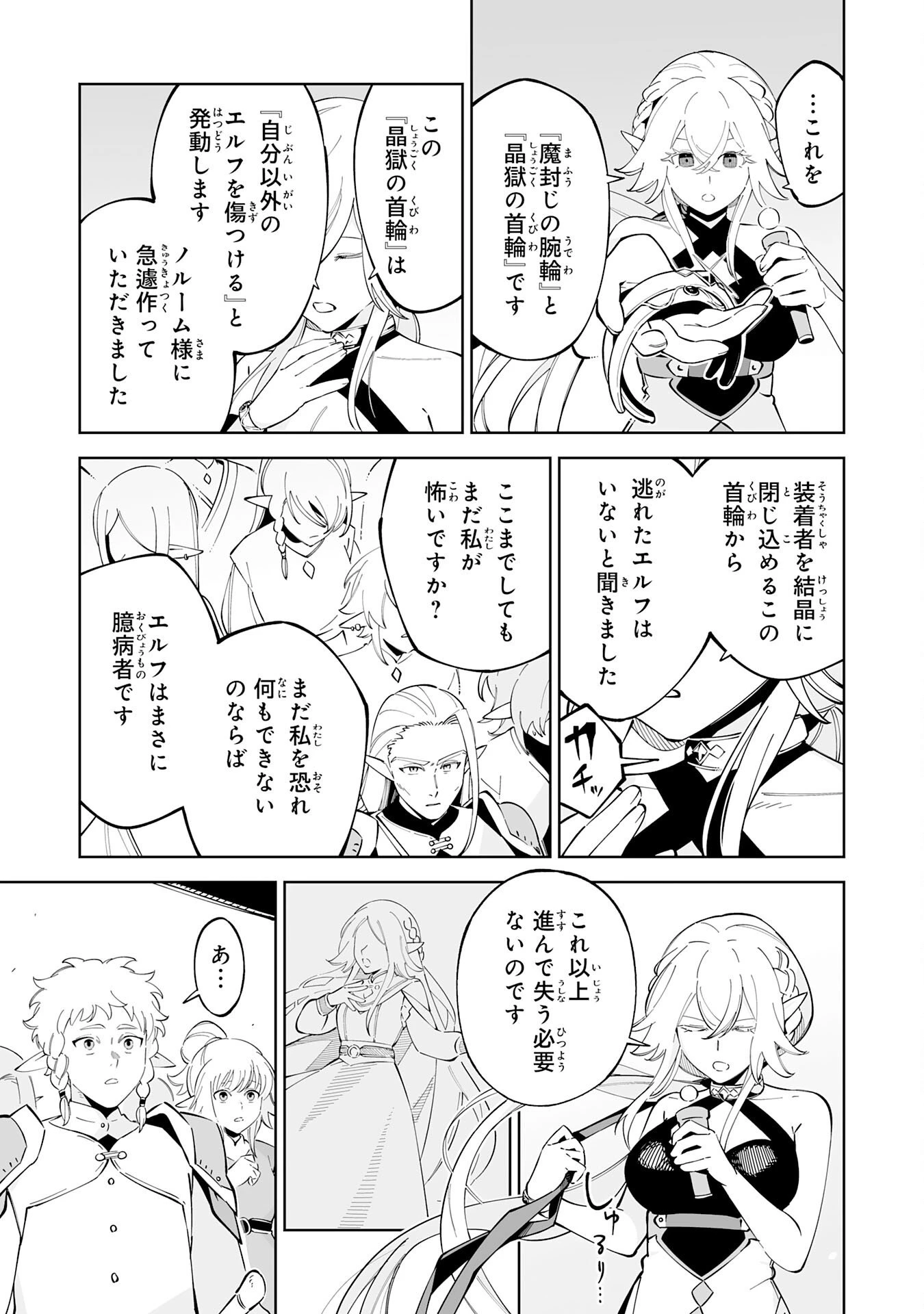 ハズレ職〈召喚士〉がS級万能職に化けました～無能と蔑まれた俺、伝説の召喚獣達に懐かれ力が覚醒したので世界最強です～ 第19話 - 23