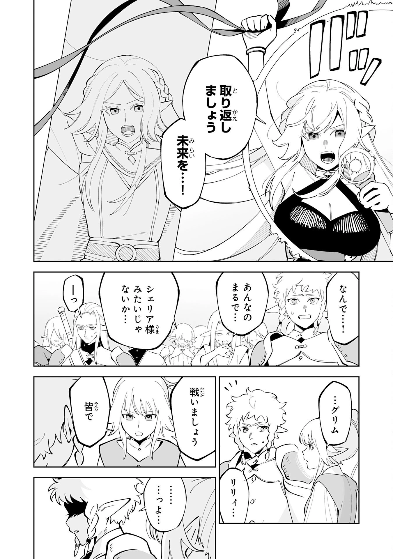 ハズレ職〈召喚士〉がS級万能職に化けました～無能と蔑まれた俺、伝説の召喚獣達に懐かれ力が覚醒したので世界最強です～ 第19話 - 24