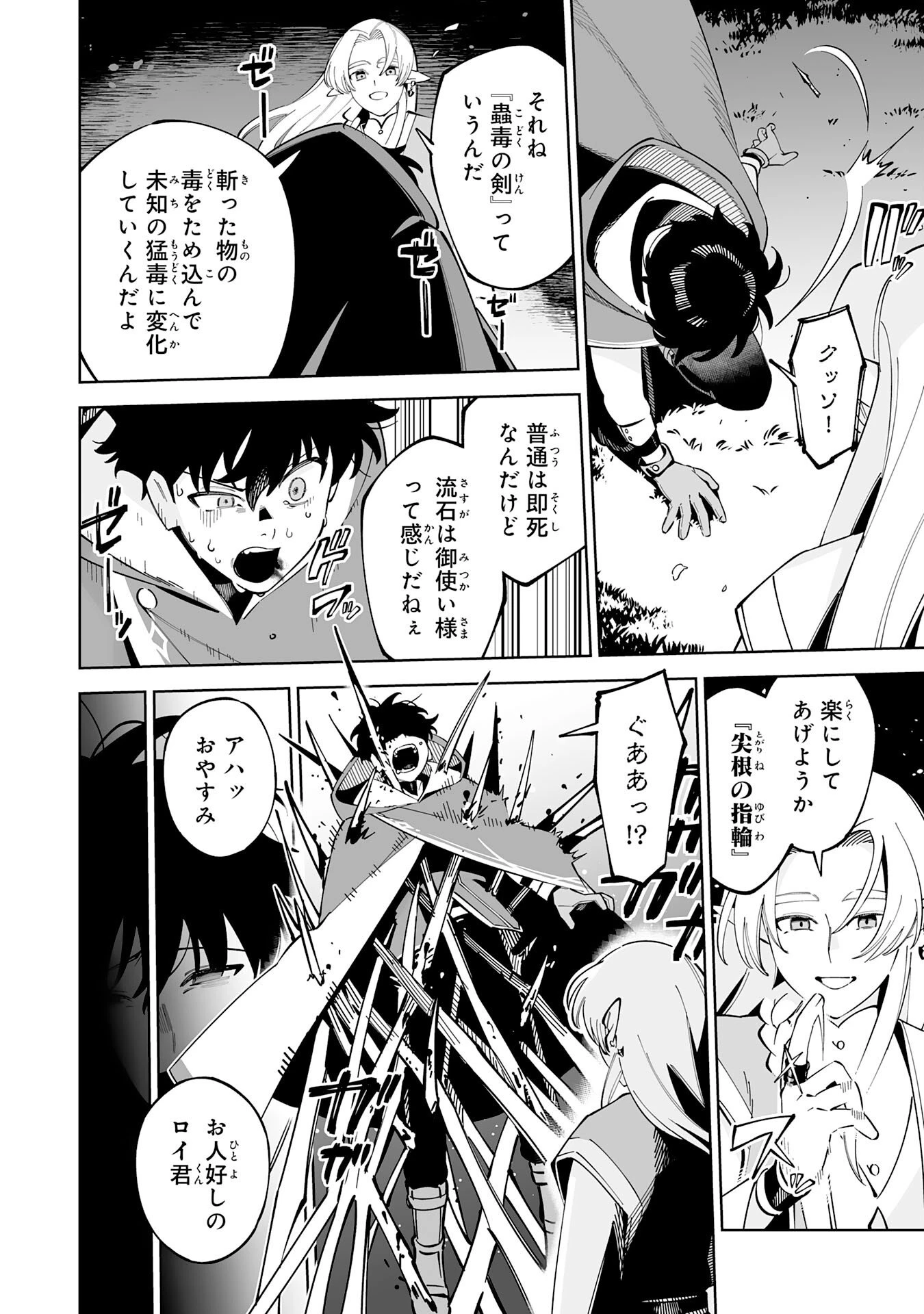 ハズレ職〈召喚士〉がS級万能職に化けました～無能と蔑まれた俺、伝説の召喚獣達に懐かれ力が覚醒したので世界最強です～ 第19話 - 32