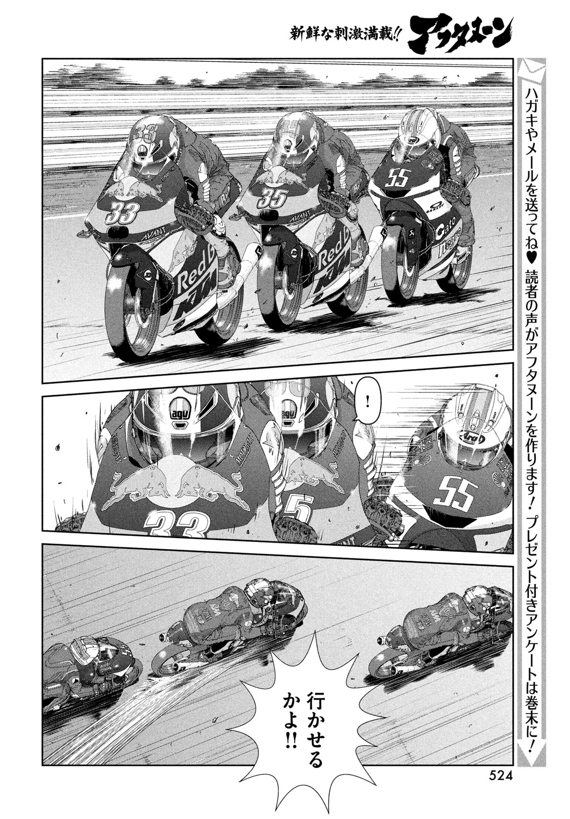 トップウGP 第116話 - 10