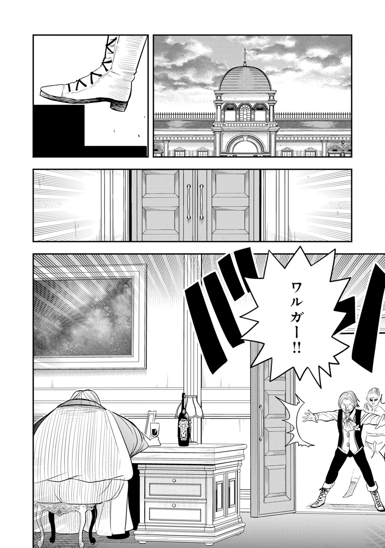 魔法が使えないモブキャラに転生したけど、俺だけ使える【最強剣技】で成り上がる～推しの悪役令嬢の兄となった男は破滅フラグを叩き斬り、ゲーム世界で無双する～ 第13話 - 2