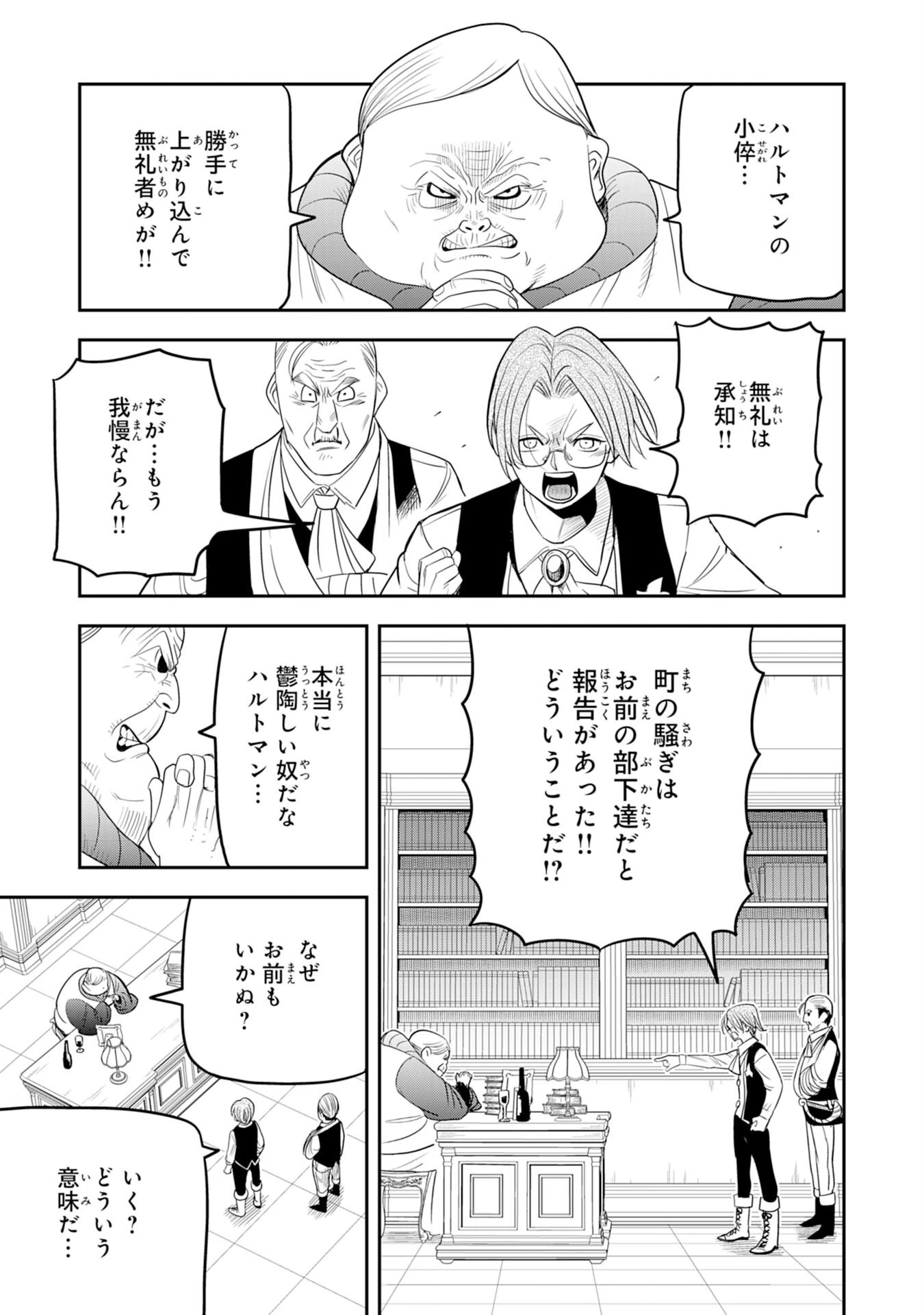 魔法が使えないモブキャラに転生したけど、俺だけ使える【最強剣技】で成り上がる～推しの悪役令嬢の兄となった男は破滅フラグを叩き斬り、ゲーム世界で無双する～ 第13話 - 3