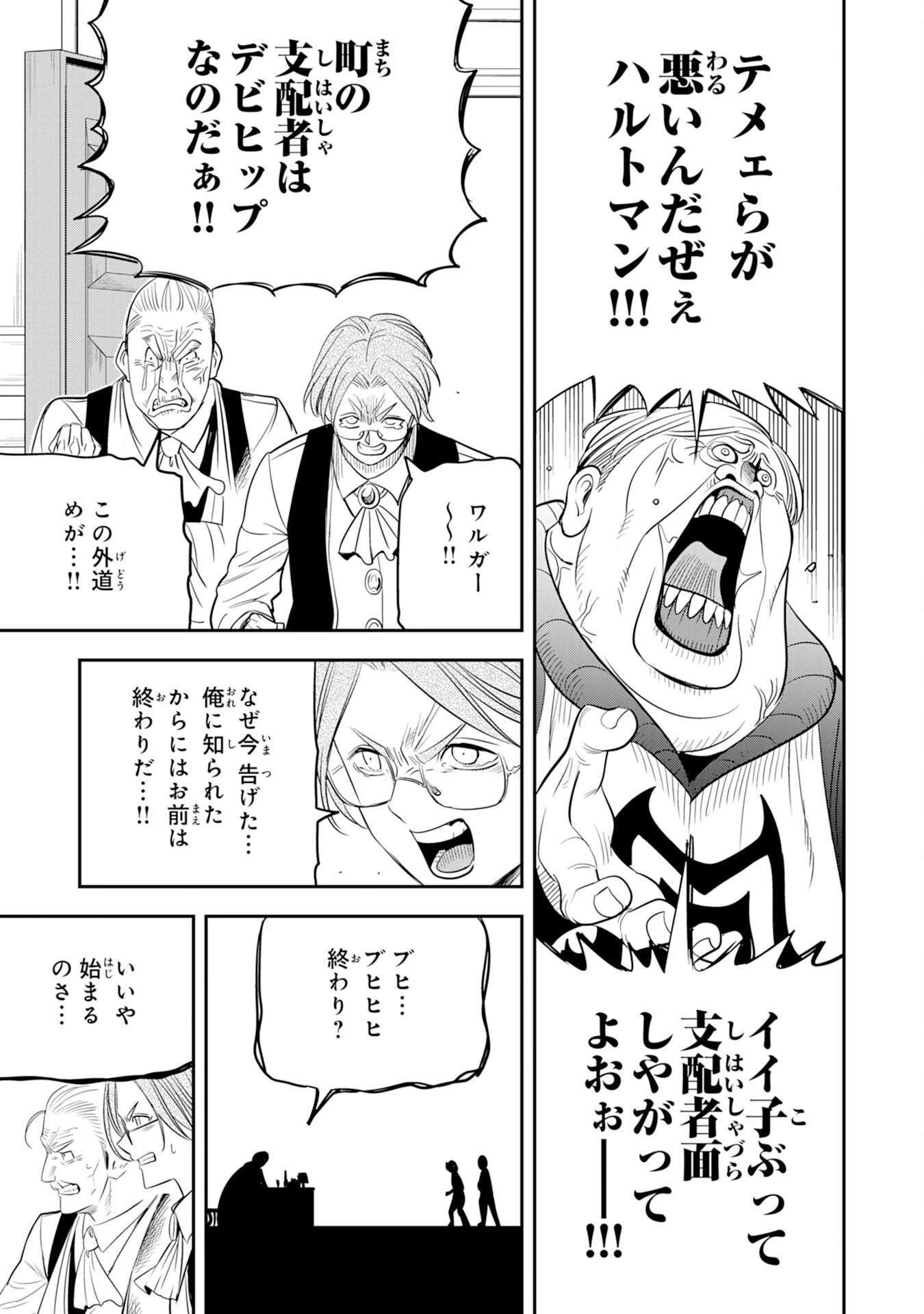 魔法が使えないモブキャラに転生したけど、俺だけ使える【最強剣技】で成り上がる～推しの悪役令嬢の兄となった男は破滅フラグを叩き斬り、ゲーム世界で無双する～ 第13話 - 5