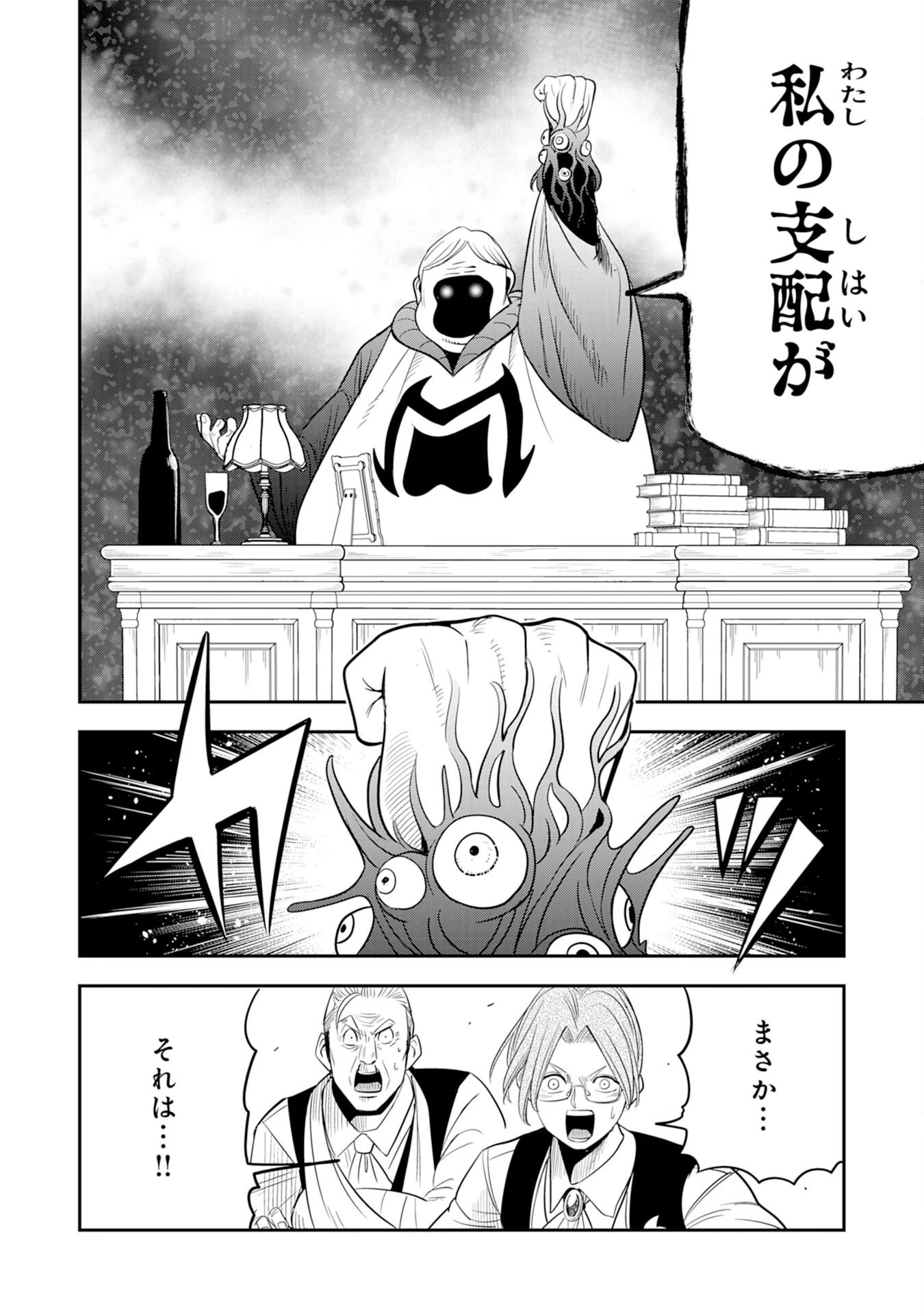 魔法が使えないモブキャラに転生したけど、俺だけ使える【最強剣技】で成り上がる～推しの悪役令嬢の兄となった男は破滅フラグを叩き斬り、ゲーム世界で無双する～ 第13話 - 6