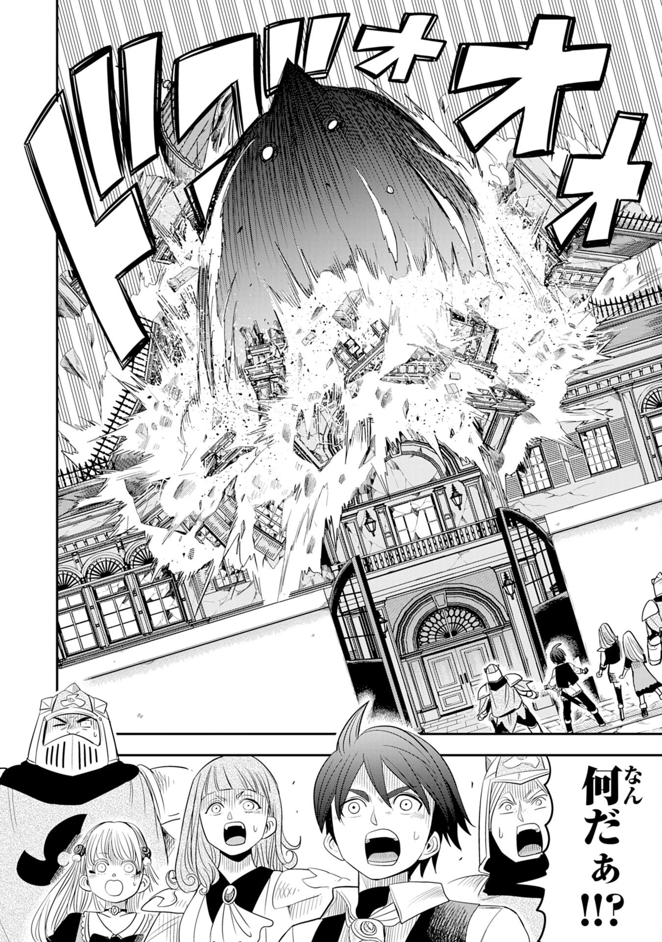 魔法が使えないモブキャラに転生したけど、俺だけ使える【最強剣技】で成り上がる～推しの悪役令嬢の兄となった男は破滅フラグを叩き斬り、ゲーム世界で無双する～ 第13話 - 8