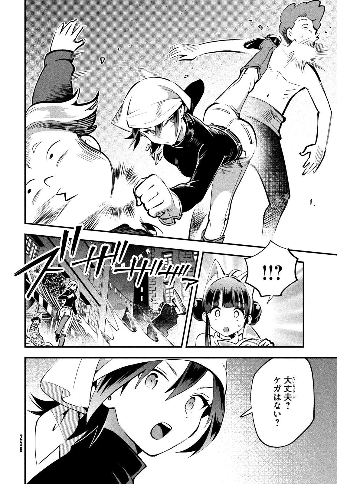 7人の眠り姫 第101話 - 10