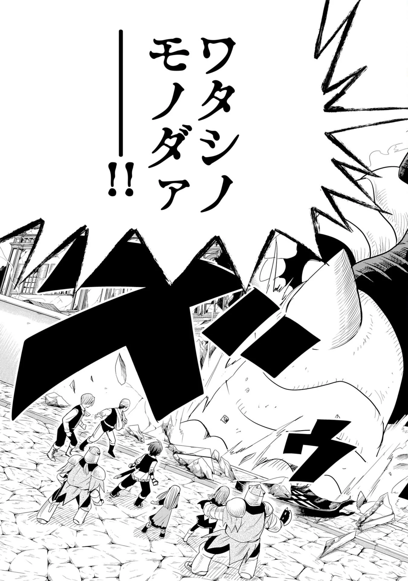 魔法が使えないモブキャラに転生したけど、俺だけ使える【最強剣技】で成り上がる～推しの悪役令嬢の兄となった男は破滅フラグを叩き斬り、ゲーム世界で無双する～ 第13話 - 11