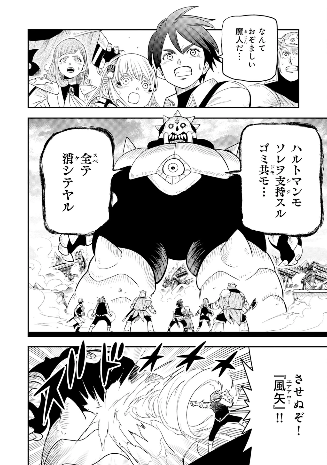 魔法が使えないモブキャラに転生したけど、俺だけ使える【最強剣技】で成り上がる～推しの悪役令嬢の兄となった男は破滅フラグを叩き斬り、ゲーム世界で無双する～ 第13話 - 12