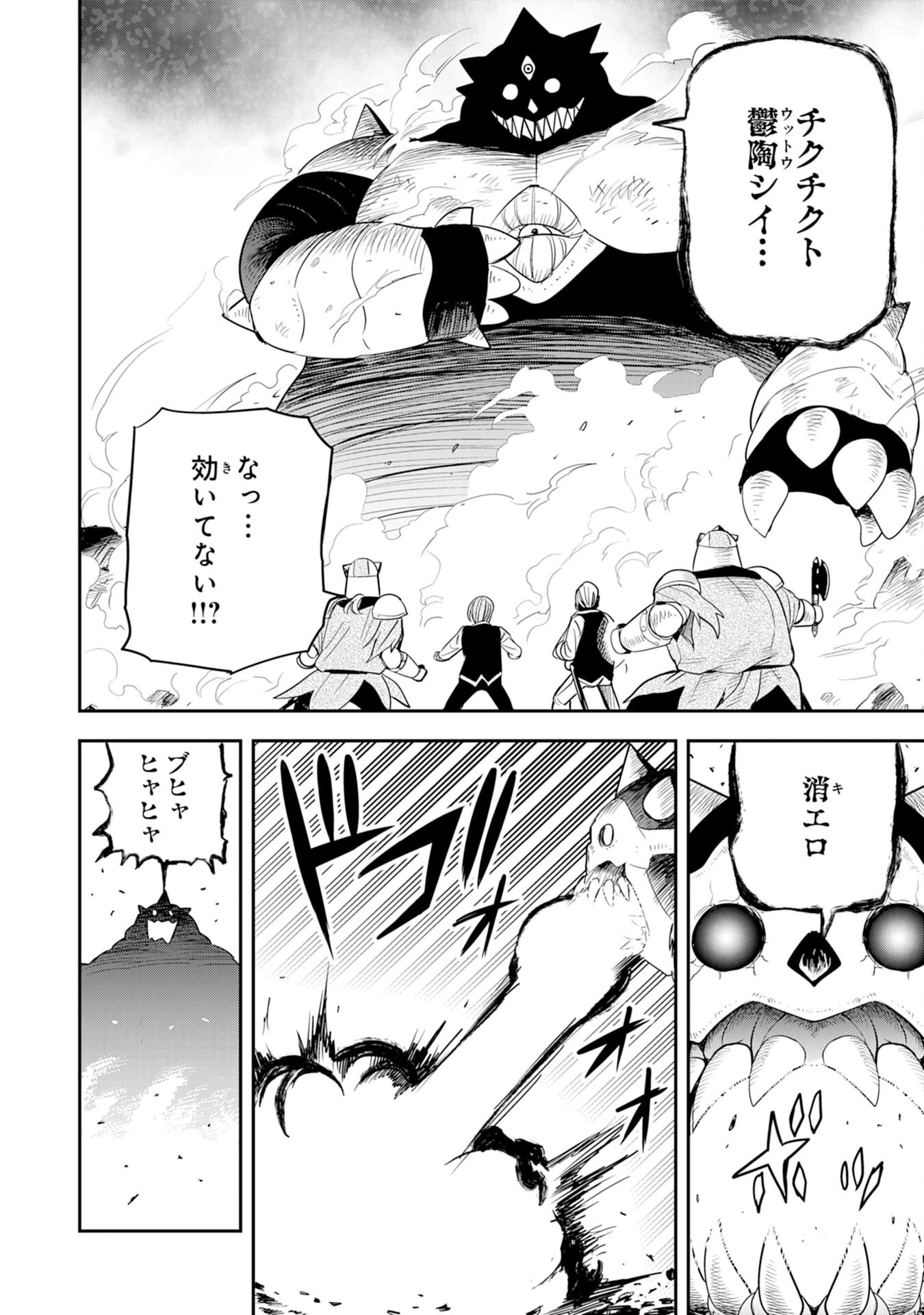 魔法が使えないモブキャラに転生したけど、俺だけ使える【最強剣技】で成り上がる～推しの悪役令嬢の兄となった男は破滅フラグを叩き斬り、ゲーム世界で無双する～ 第13話 - 14