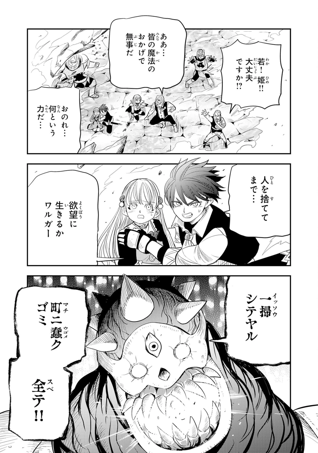 魔法が使えないモブキャラに転生したけど、俺だけ使える【最強剣技】で成り上がる～推しの悪役令嬢の兄となった男は破滅フラグを叩き斬り、ゲーム世界で無双する～ 第13話 - 15