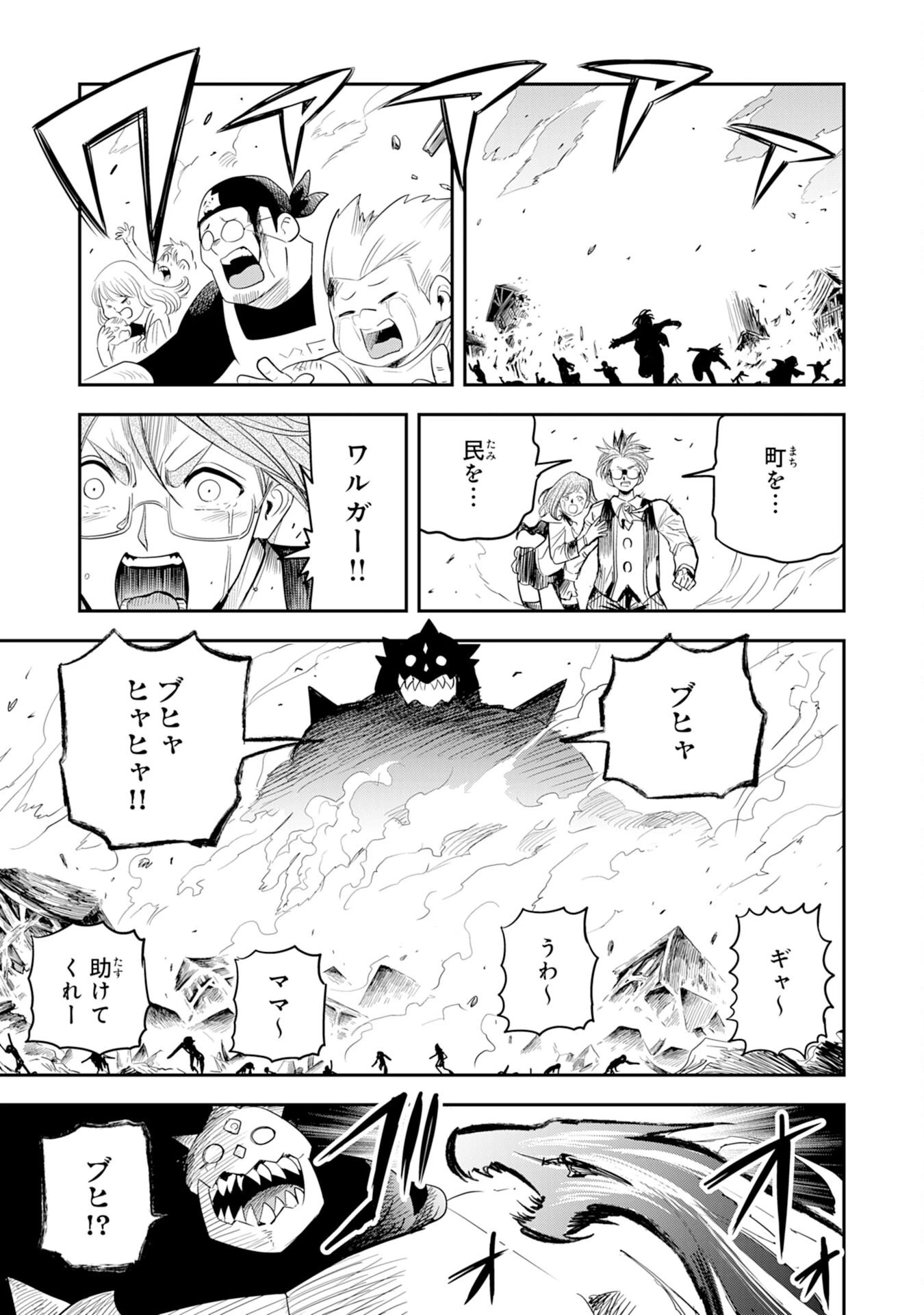 魔法が使えないモブキャラに転生したけど、俺だけ使える【最強剣技】で成り上がる～推しの悪役令嬢の兄となった男は破滅フラグを叩き斬り、ゲーム世界で無双する～ 第13話 - 17