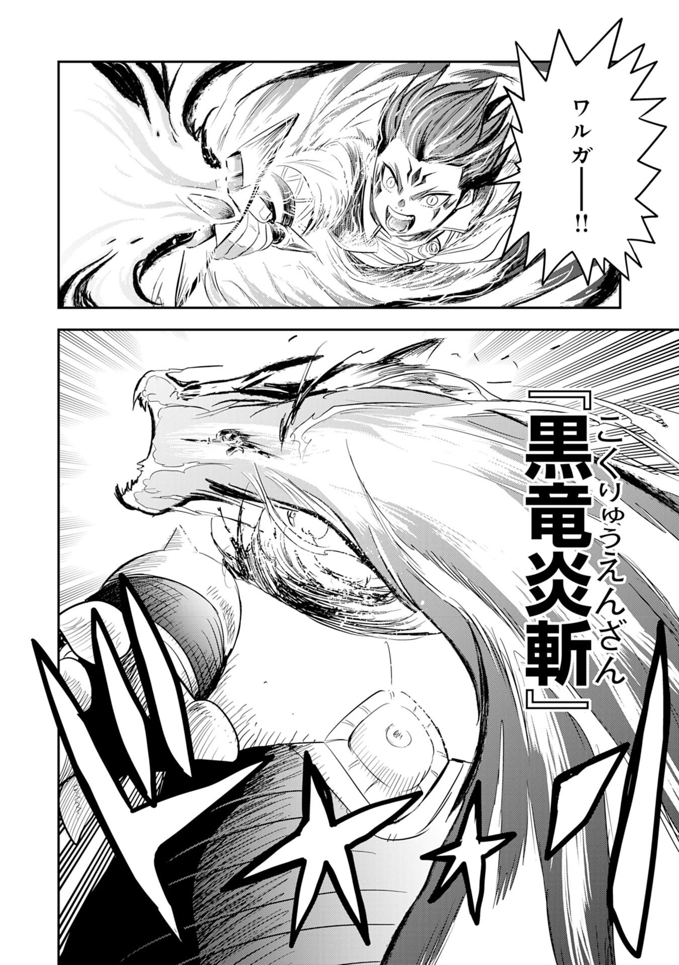 魔法が使えないモブキャラに転生したけど、俺だけ使える【最強剣技】で成り上がる～推しの悪役令嬢の兄となった男は破滅フラグを叩き斬り、ゲーム世界で無双する～ 第13話 - 18