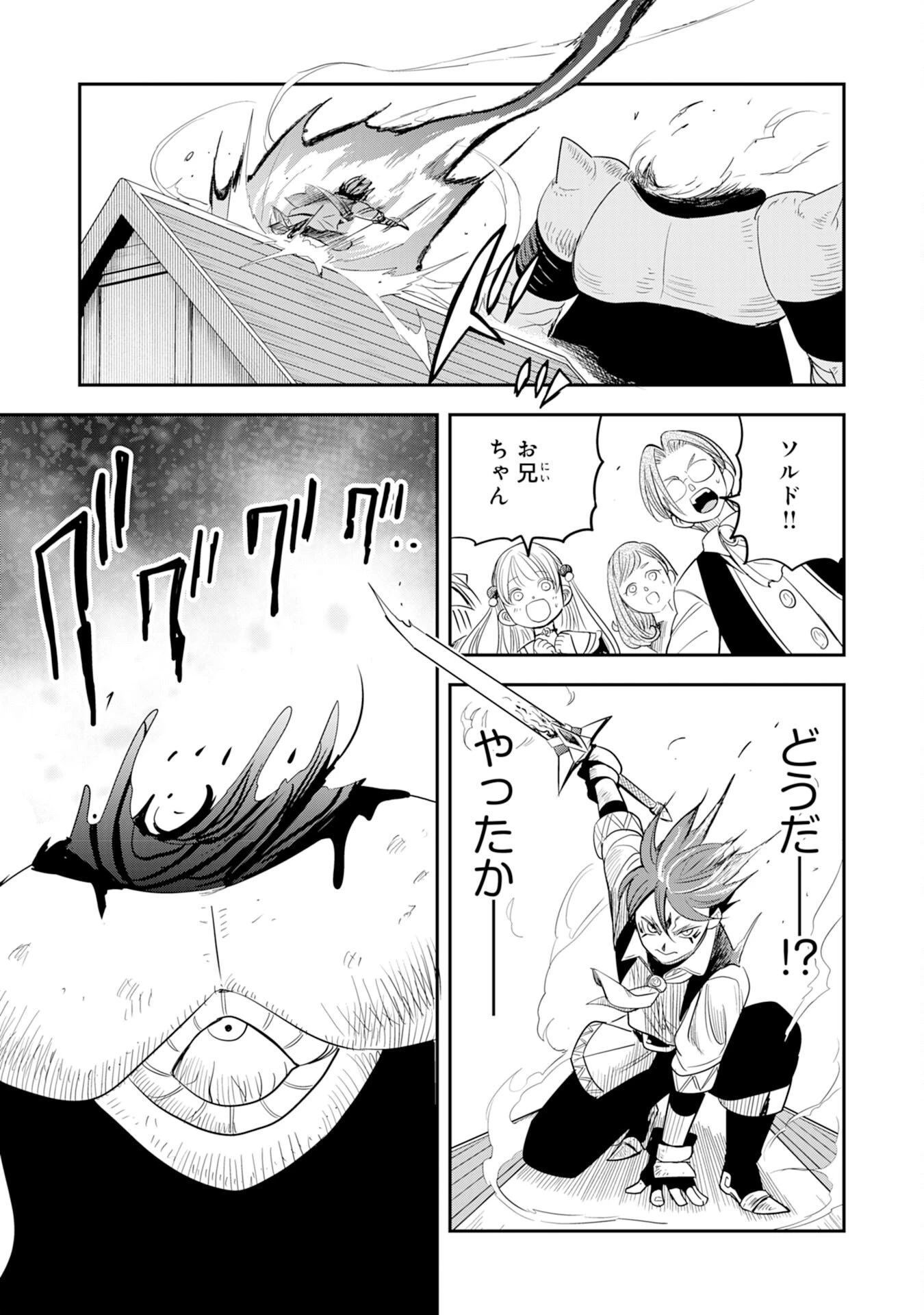 魔法が使えないモブキャラに転生したけど、俺だけ使える【最強剣技】で成り上がる～推しの悪役令嬢の兄となった男は破滅フラグを叩き斬り、ゲーム世界で無双する～ 第13話 - 19