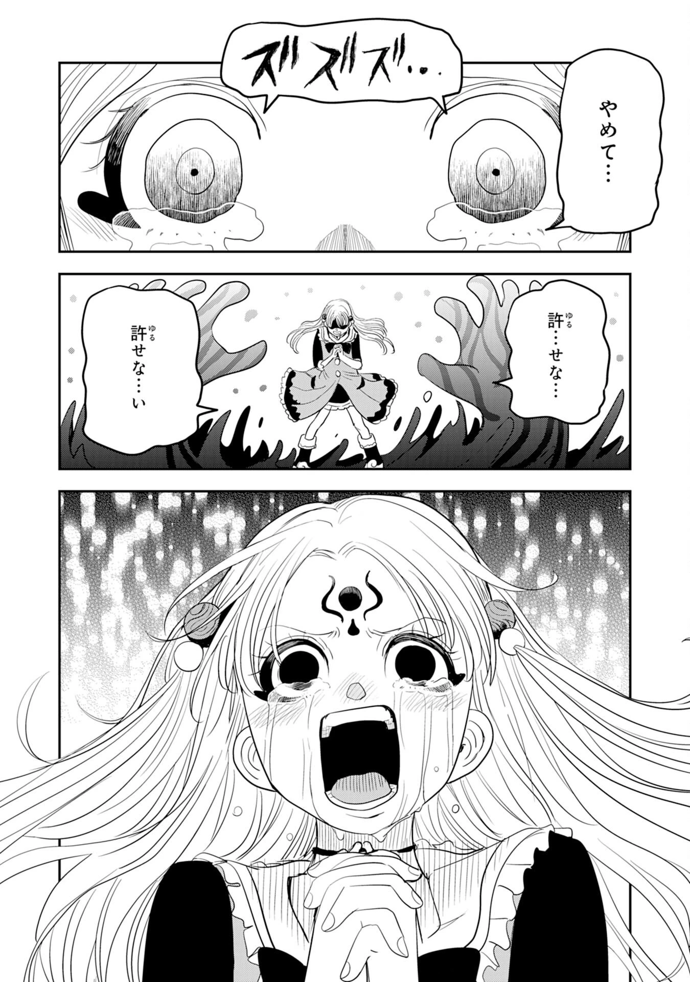 魔法が使えないモブキャラに転生したけど、俺だけ使える【最強剣技】で成り上がる～推しの悪役令嬢の兄となった男は破滅フラグを叩き斬り、ゲーム世界で無双する～ 第13話 - 24