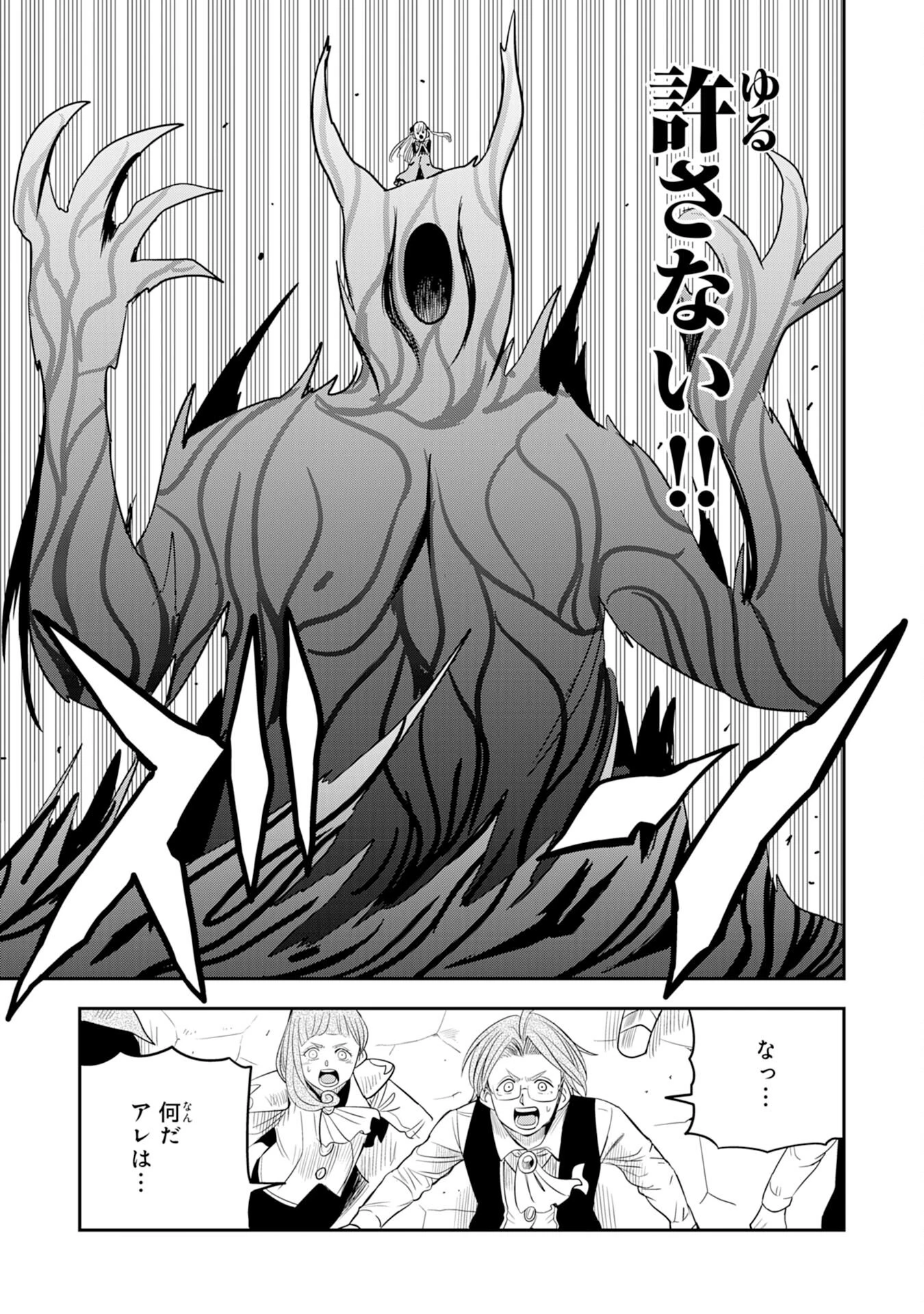 魔法が使えないモブキャラに転生したけど、俺だけ使える【最強剣技】で成り上がる～推しの悪役令嬢の兄となった男は破滅フラグを叩き斬り、ゲーム世界で無双する～ 第13話 - 25