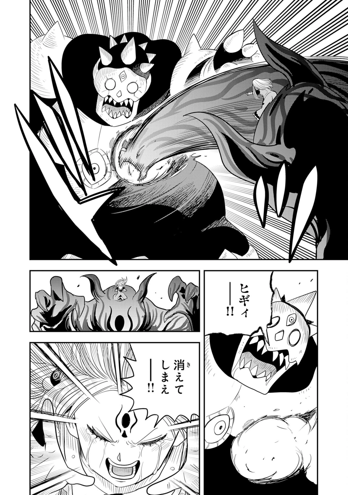 魔法が使えないモブキャラに転生したけど、俺だけ使える【最強剣技】で成り上がる～推しの悪役令嬢の兄となった男は破滅フラグを叩き斬り、ゲーム世界で無双する～ 第13話 - 28