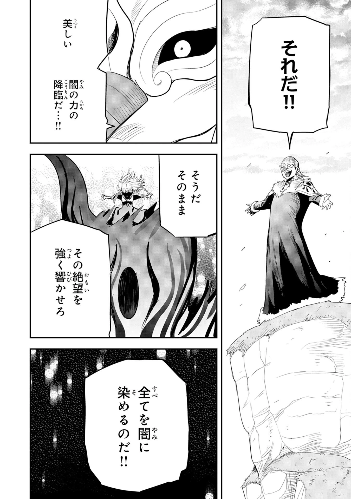 魔法が使えないモブキャラに転生したけど、俺だけ使える【最強剣技】で成り上がる～推しの悪役令嬢の兄となった男は破滅フラグを叩き斬り、ゲーム世界で無双する～ 第13話 - 30