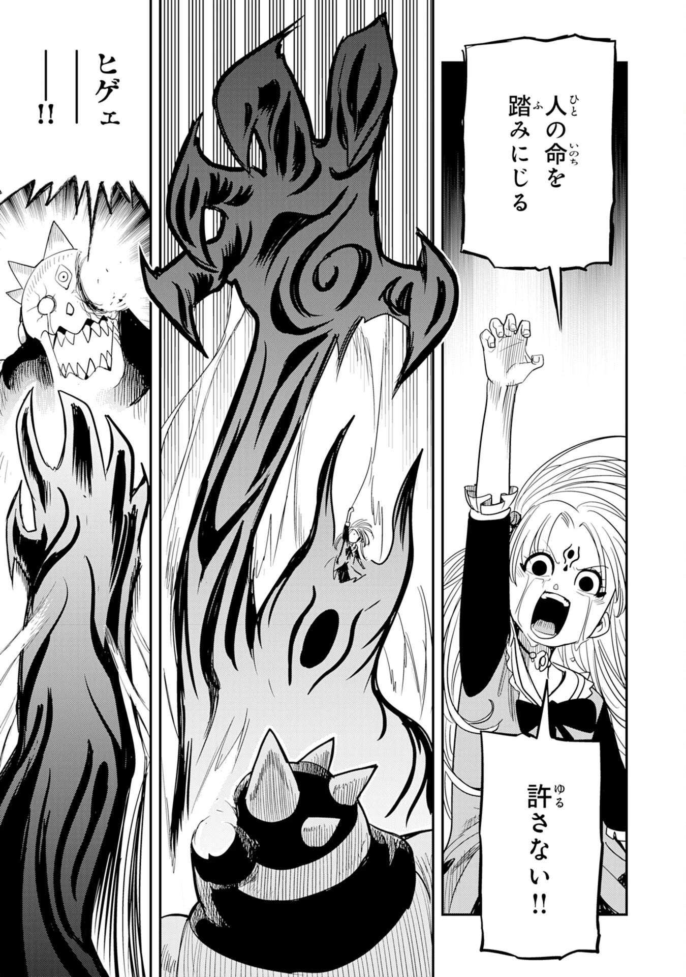 魔法が使えないモブキャラに転生したけど、俺だけ使える【最強剣技】で成り上がる～推しの悪役令嬢の兄となった男は破滅フラグを叩き斬り、ゲーム世界で無双する～ 第13話 - 31