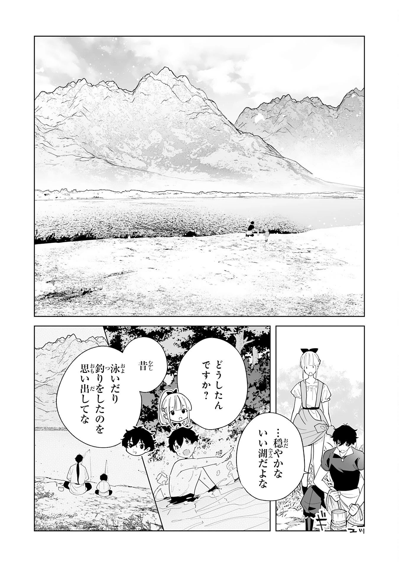 S級ギルドを離脱した刀鍛冶の自由な辺境スローライフ～ブラックギルドから解放されて気ままに鍛治してたら、伝説の魔刀が生まれていました～ 第9話 - 8