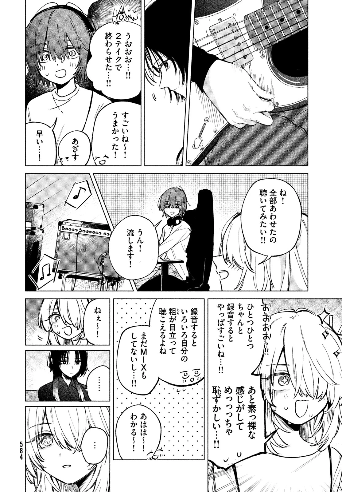 あさやけリフレイン 第9話 - 14