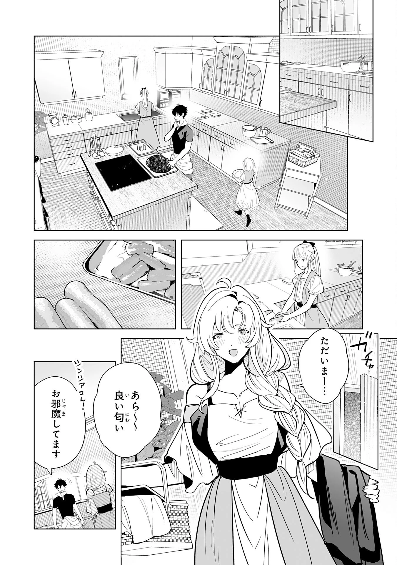 S級ギルドを離脱した刀鍛冶の自由な辺境スローライフ～ブラックギルドから解放されて気ままに鍛治してたら、伝説の魔刀が生まれていました～ 第9話 - 19