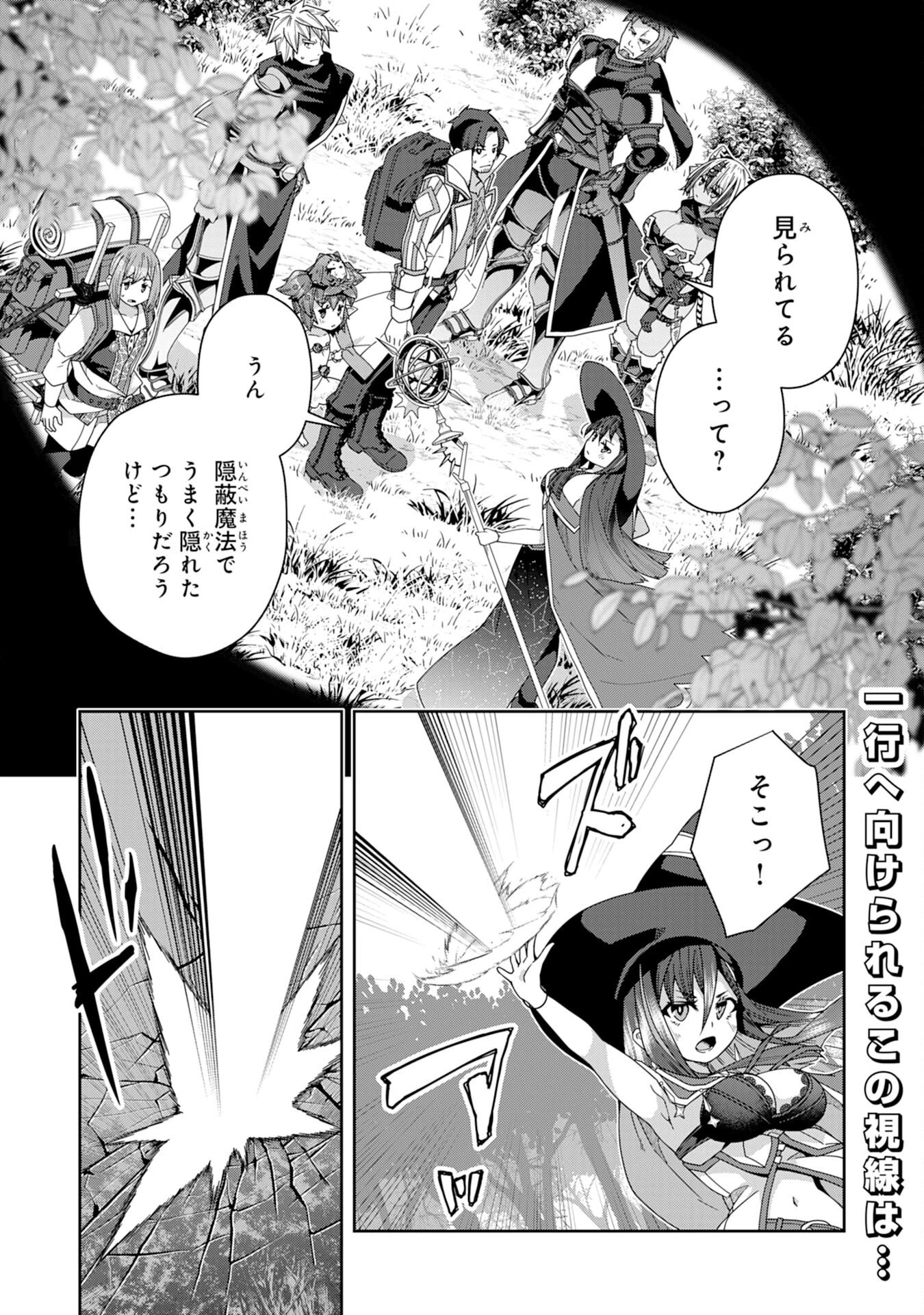 田舎暮らしの魔草薬師は返り咲く～不正はびこる元職場を解雇されたので独立したら、なぜか各界の超一流たちが集まってきました～ 第12話 - 1