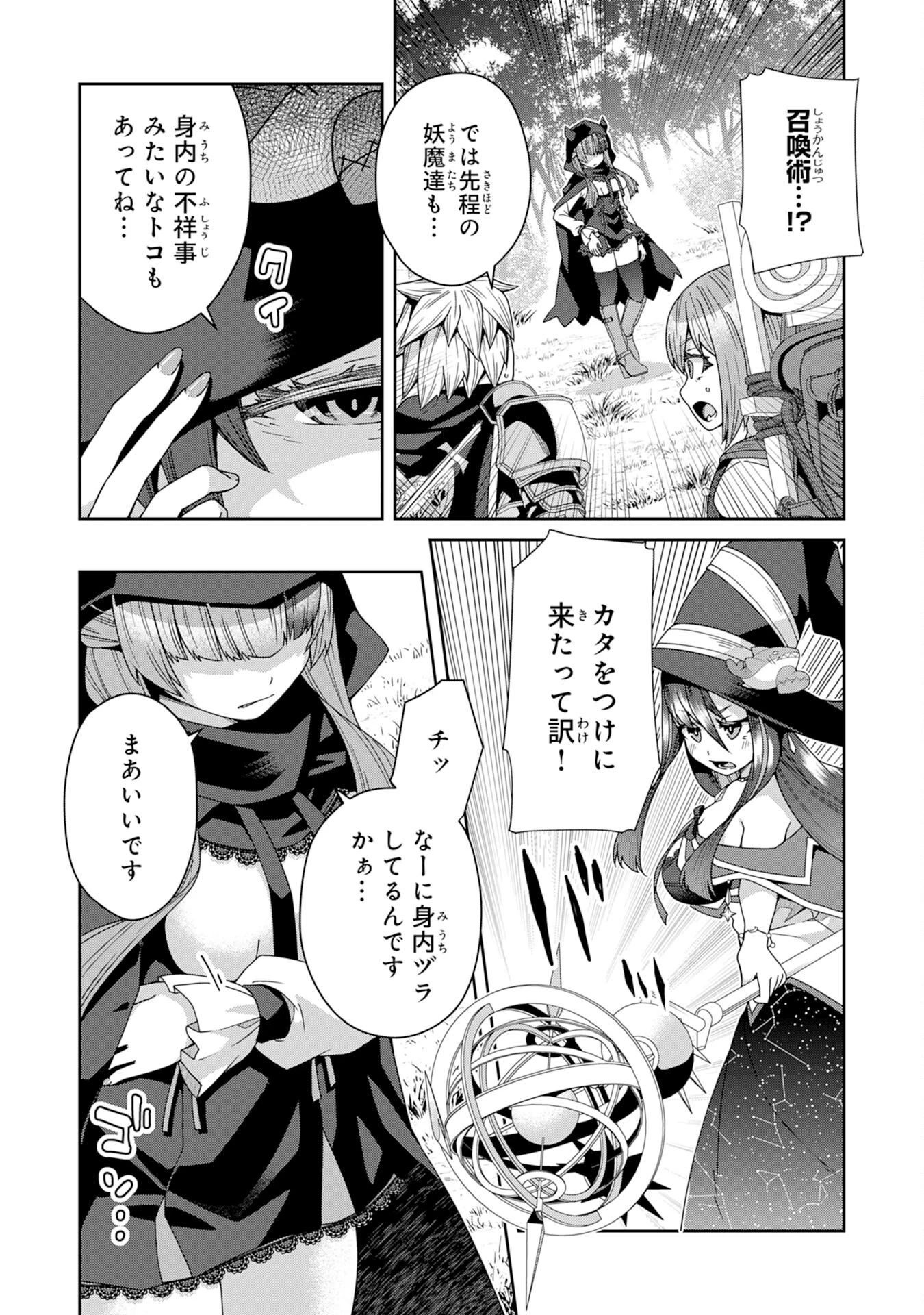 田舎暮らしの魔草薬師は返り咲く～不正はびこる元職場を解雇されたので独立したら、なぜか各界の超一流たちが集まってきました～ 第12話 - 5