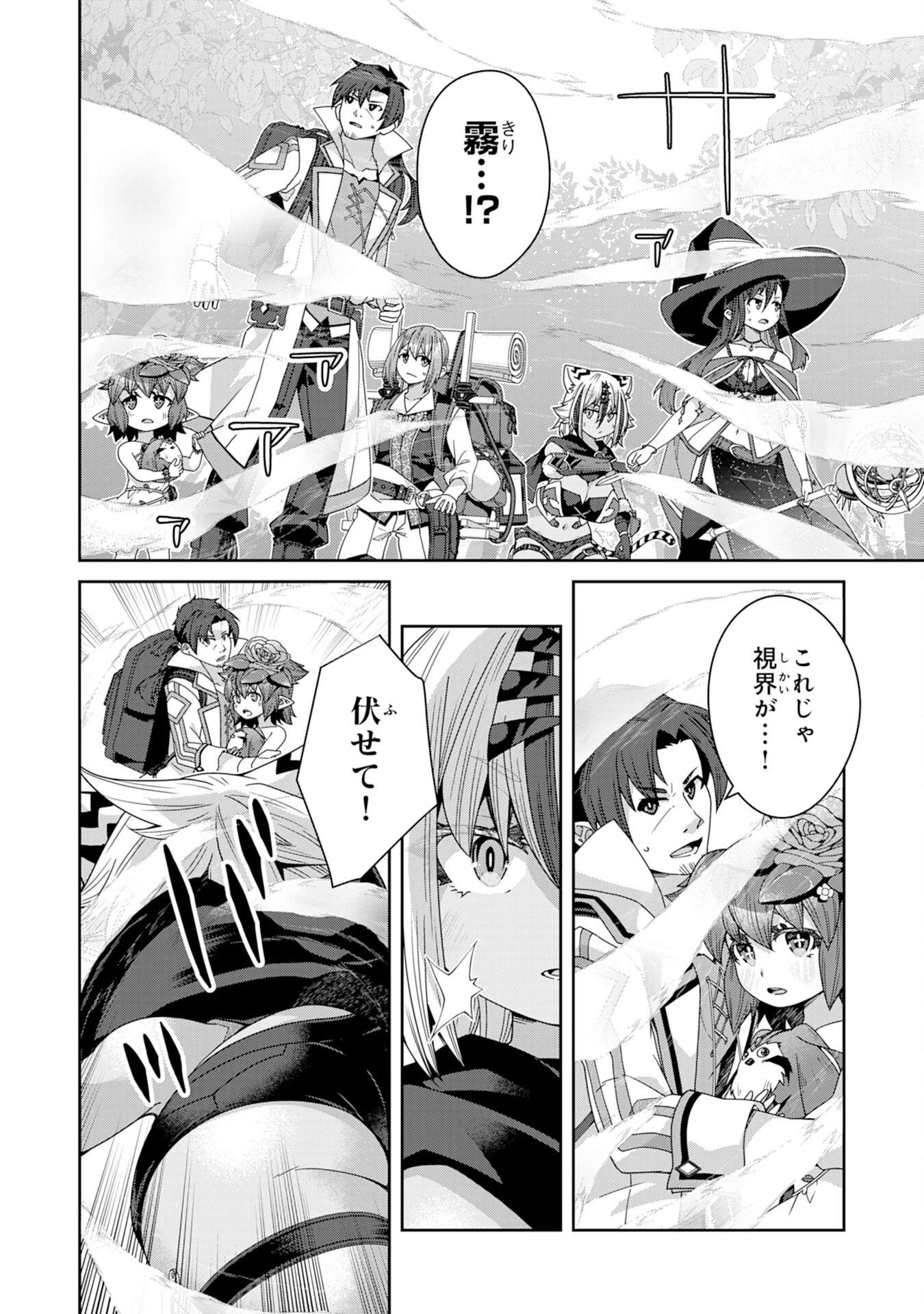 田舎暮らしの魔草薬師は返り咲く～不正はびこる元職場を解雇されたので独立したら、なぜか各界の超一流たちが集まってきました～ 第12話 - 8