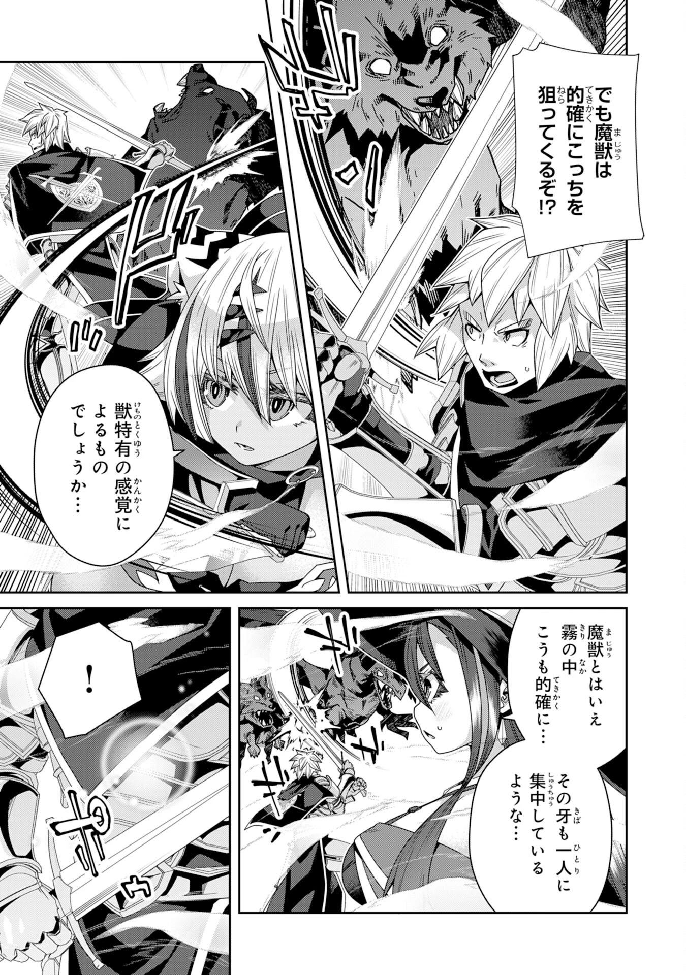 田舎暮らしの魔草薬師は返り咲く～不正はびこる元職場を解雇されたので独立したら、なぜか各界の超一流たちが集まってきました～ 第12話 - 11