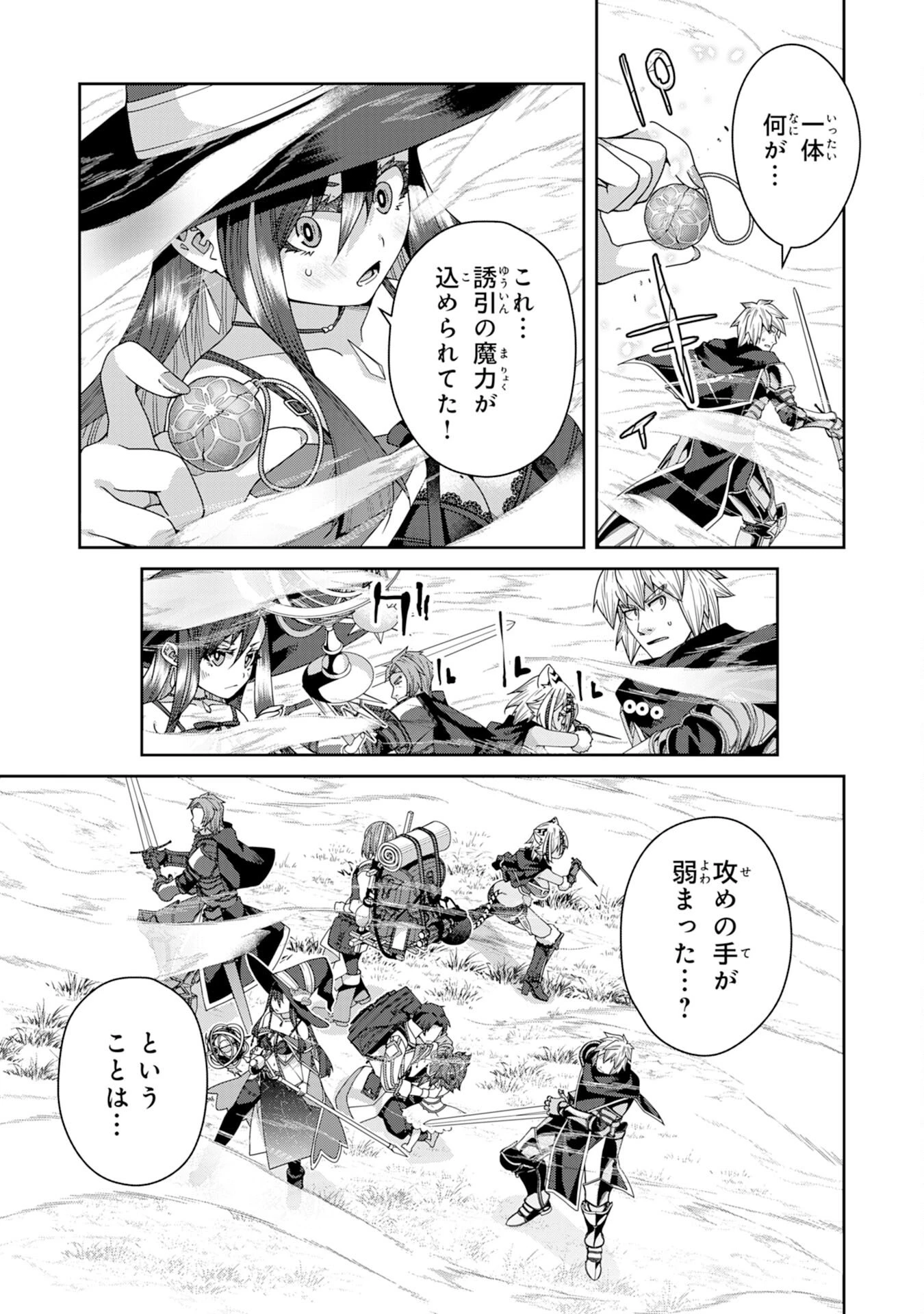 田舎暮らしの魔草薬師は返り咲く～不正はびこる元職場を解雇されたので独立したら、なぜか各界の超一流たちが集まってきました～ 第12話 - 13