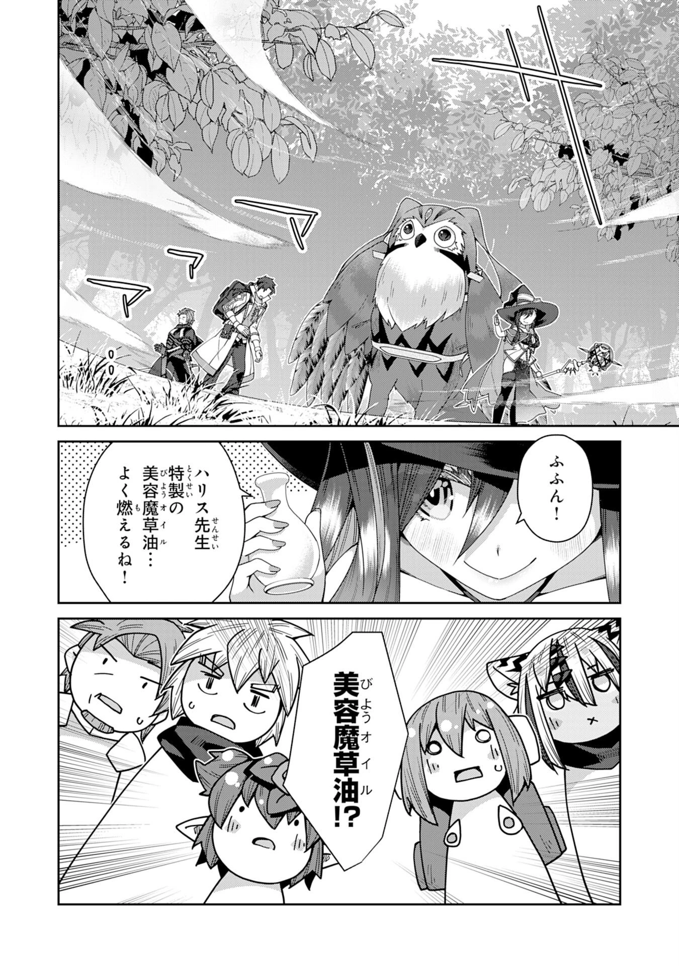 田舎暮らしの魔草薬師は返り咲く～不正はびこる元職場を解雇されたので独立したら、なぜか各界の超一流たちが集まってきました～ 第12話 - 18