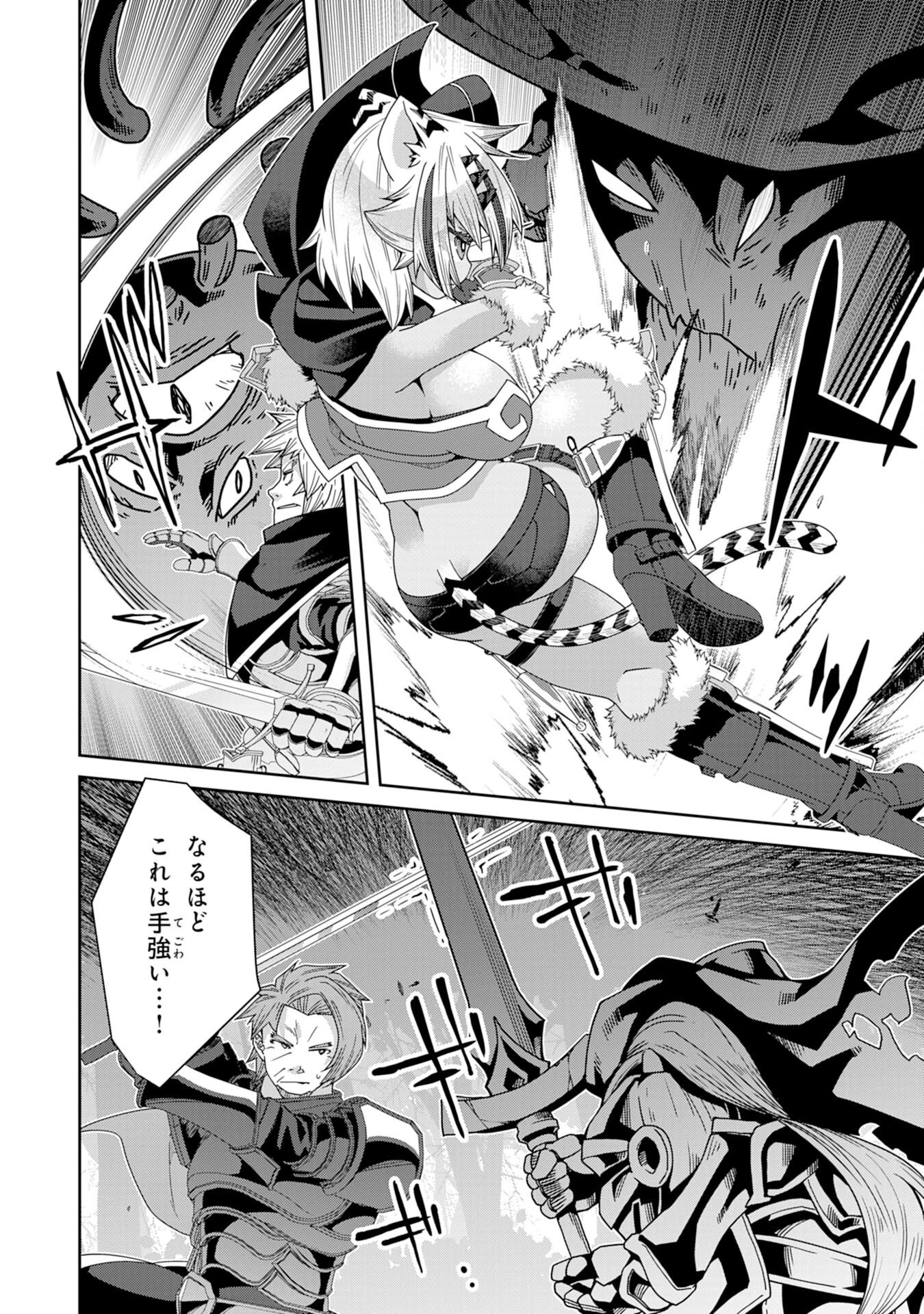 田舎暮らしの魔草薬師は返り咲く～不正はびこる元職場を解雇されたので独立したら、なぜか各界の超一流たちが集まってきました～ 第12話 - 22